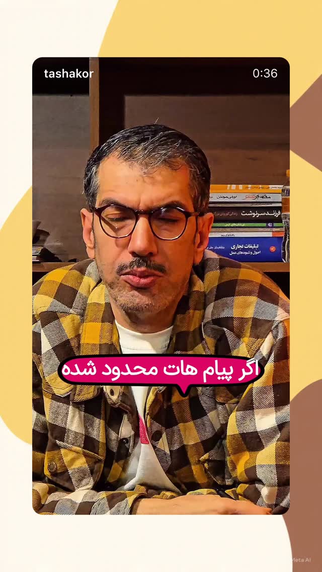  جدید ترین استوری اینستاگرام امیر تشکر