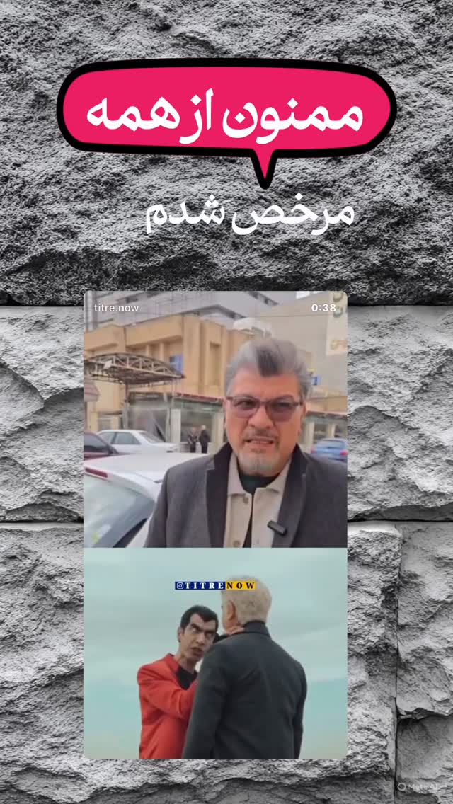  جدید ترین استوری اینستاگرام امیر تشکر