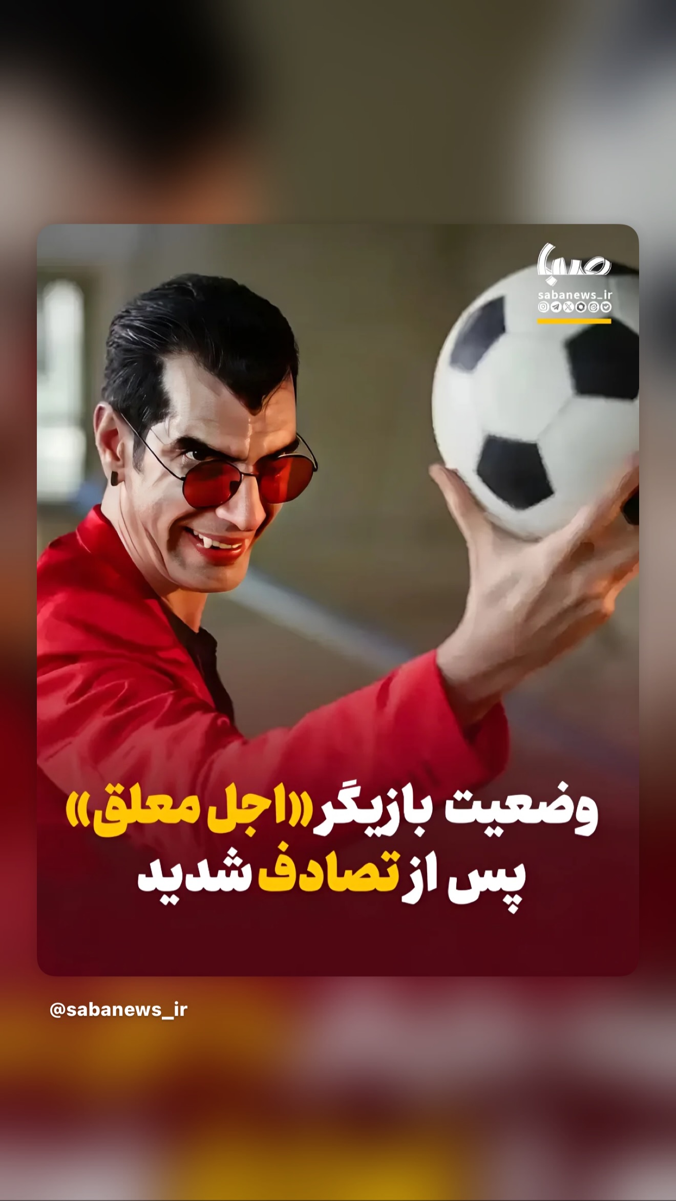 جدید ترین استوری اینستاگرام امیر تشکر