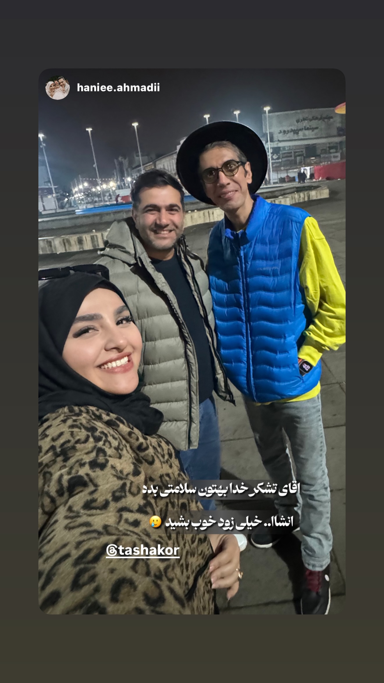  جدید ترین استوری اینستاگرام امیر تشکر