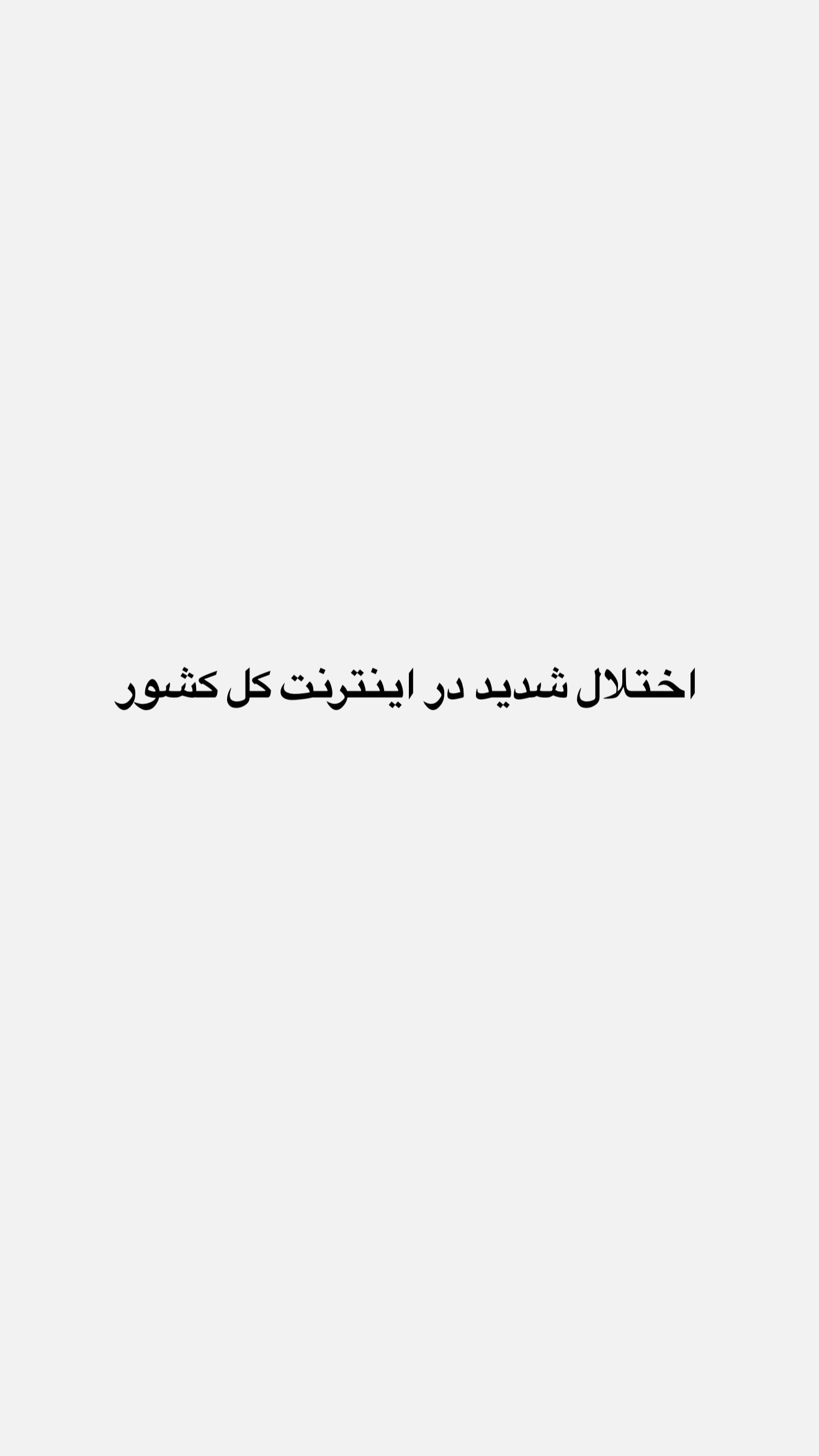 جدید ترین استوری اینستاگرام امیر تشکر