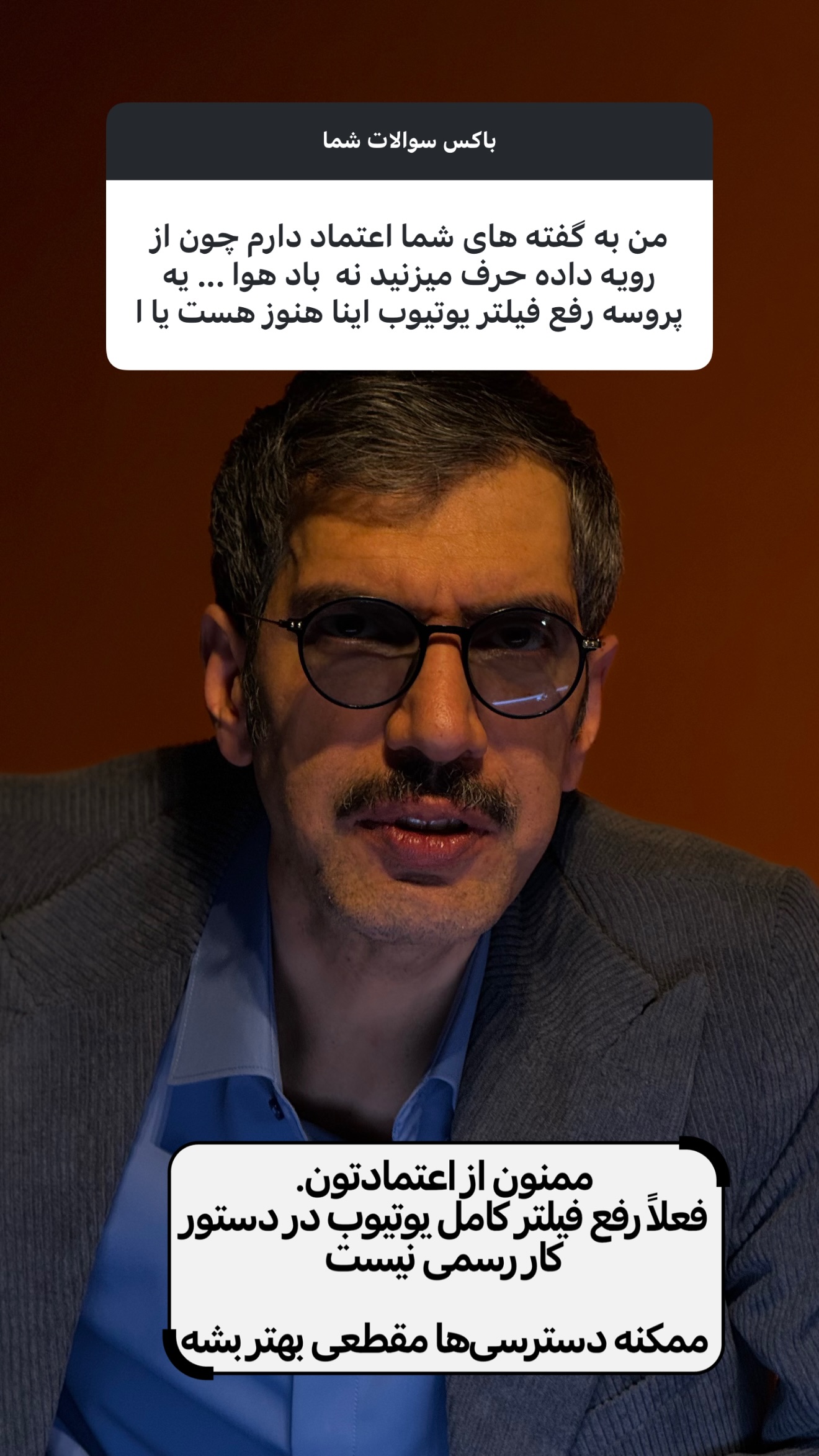  جدید ترین استوری اینستاگرام امیر تشکر