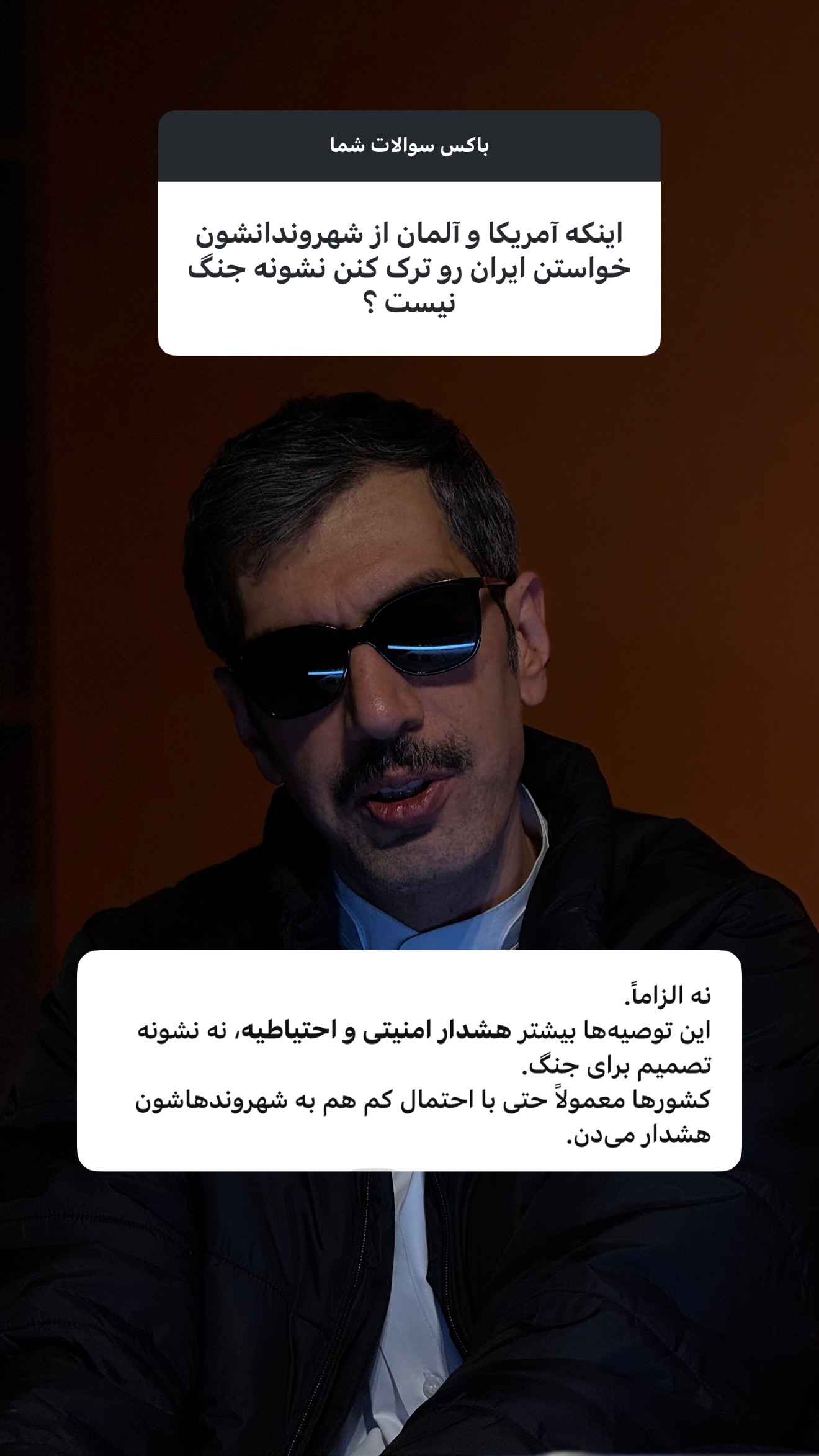  جدید ترین استوری اینستاگرام امیر تشکر