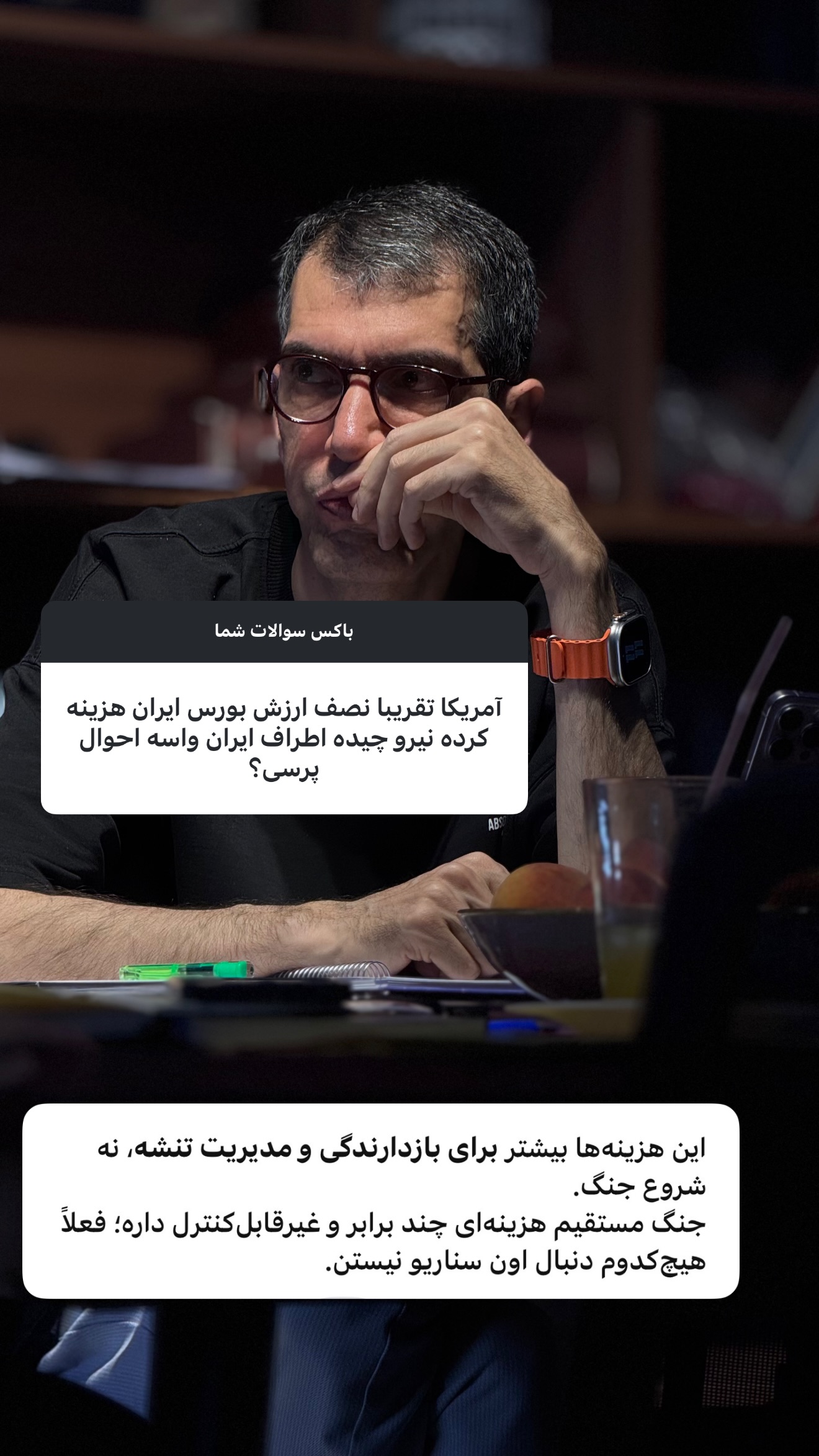  جدید ترین استوری اینستاگرام امیر تشکر