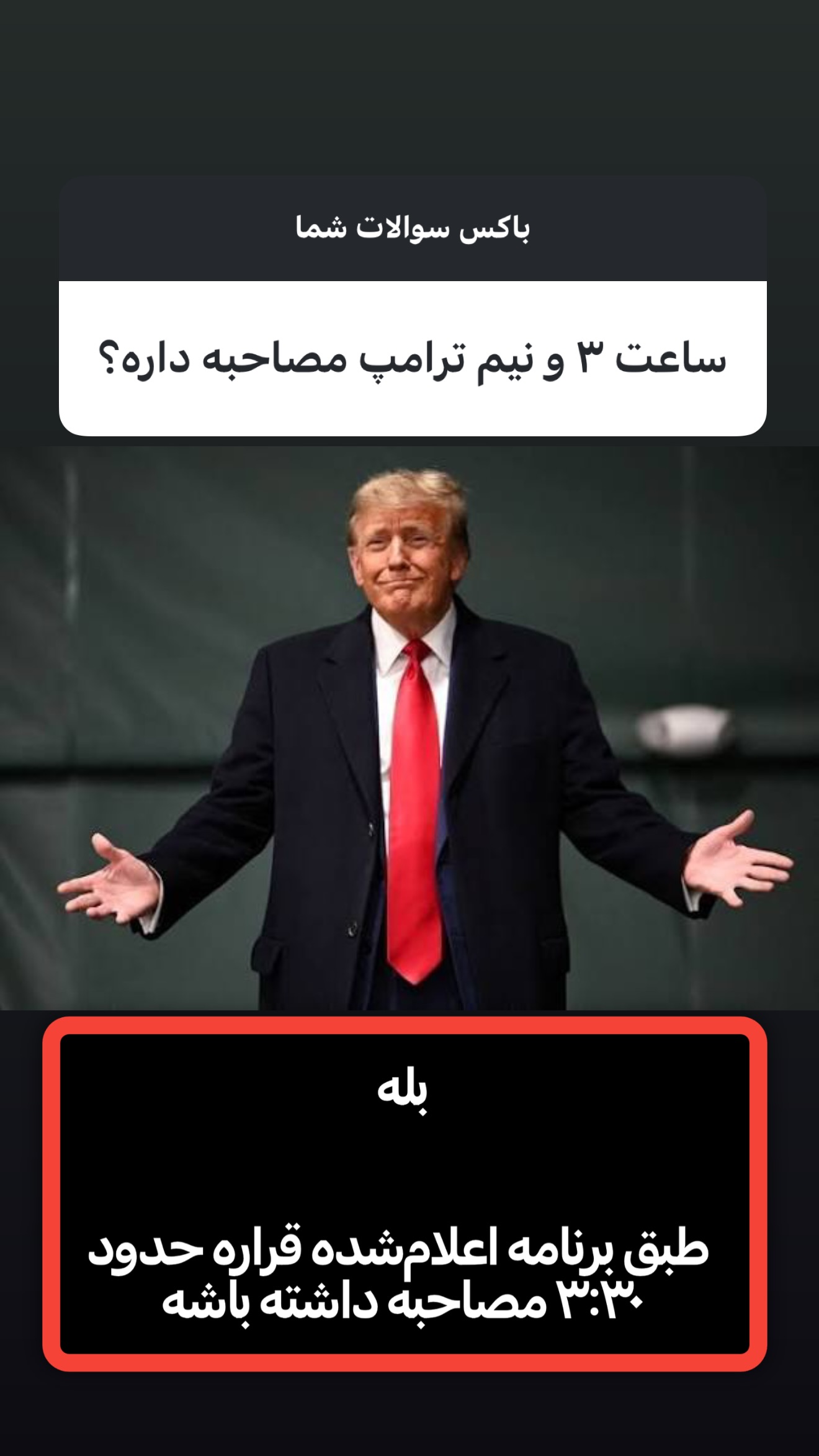  جدید ترین استوری اینستاگرام امیر تشکر
