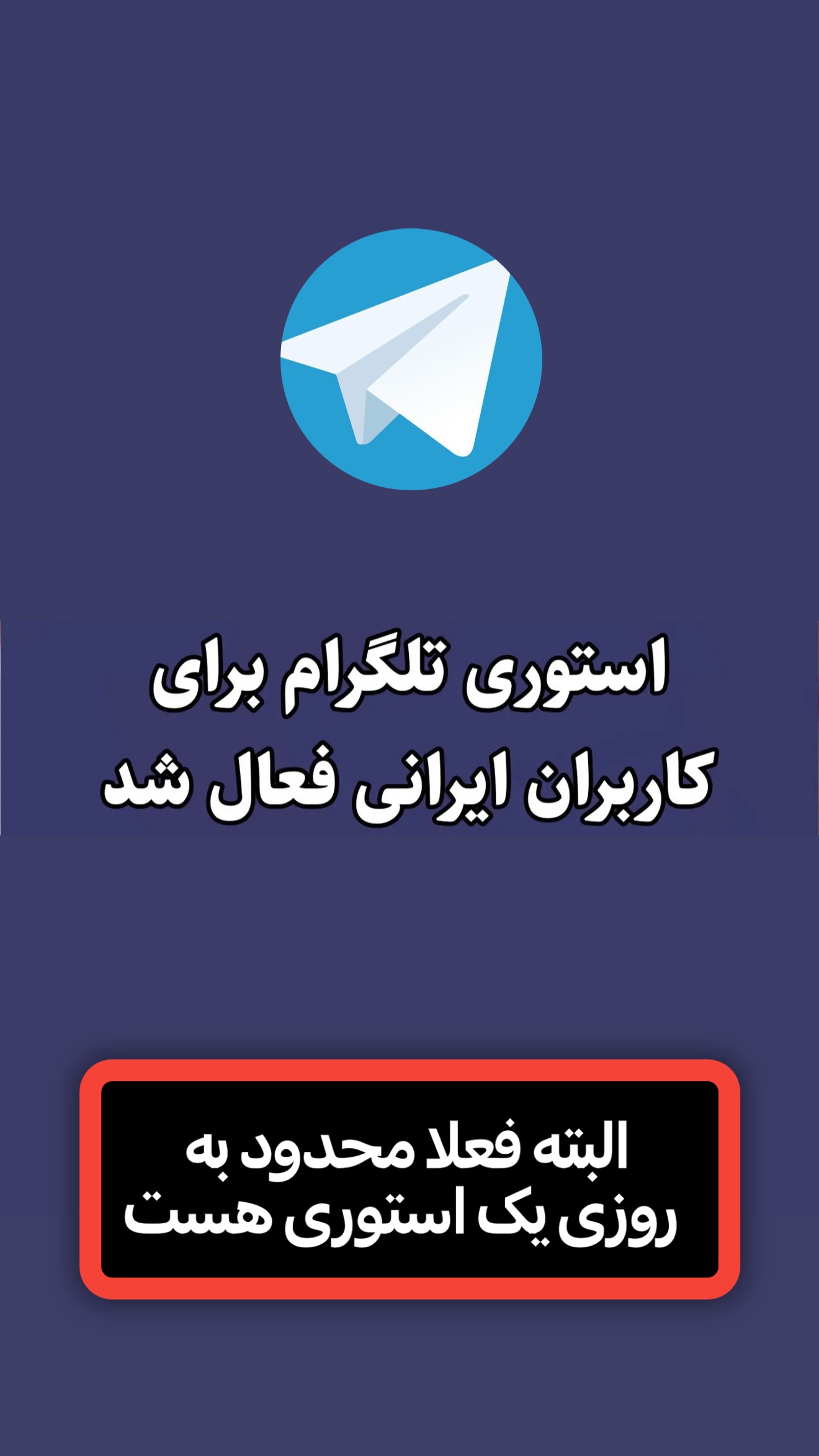  جدید ترین استوری اینستاگرام امیر تشکر
