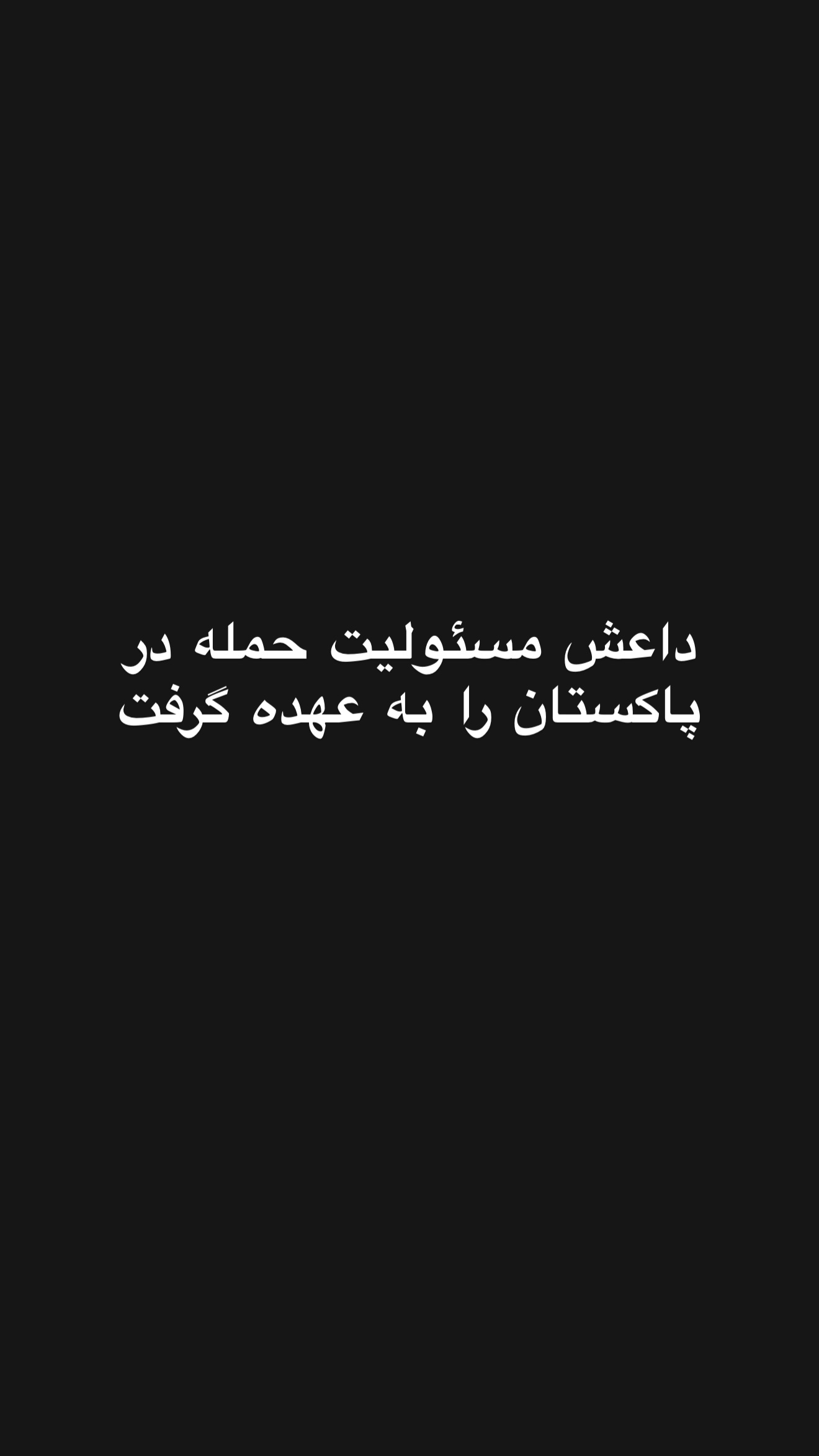  جدید ترین استوری اینستاگرام امیر تشکر
