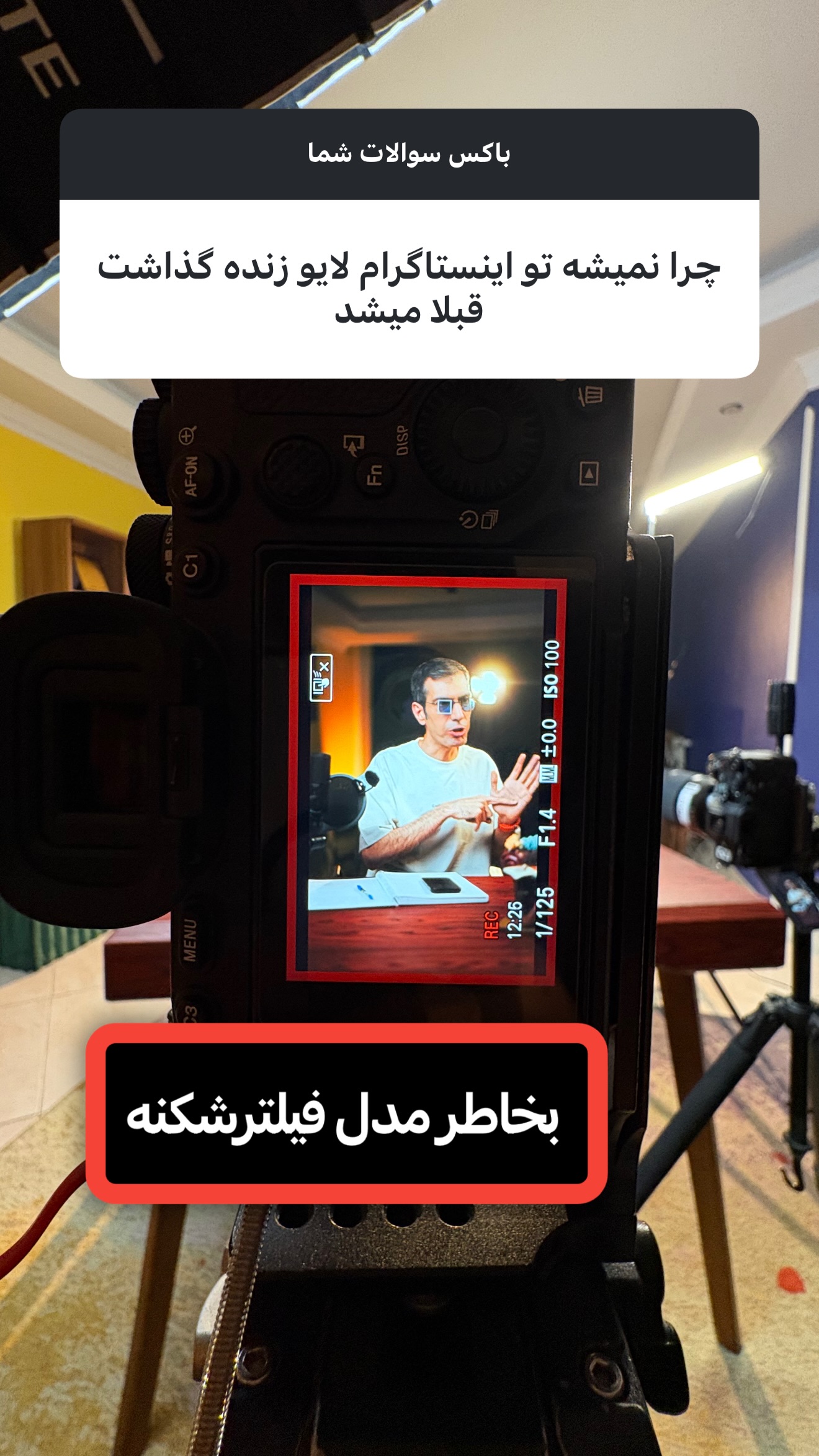  جدید ترین استوری اینستاگرام امیر تشکر