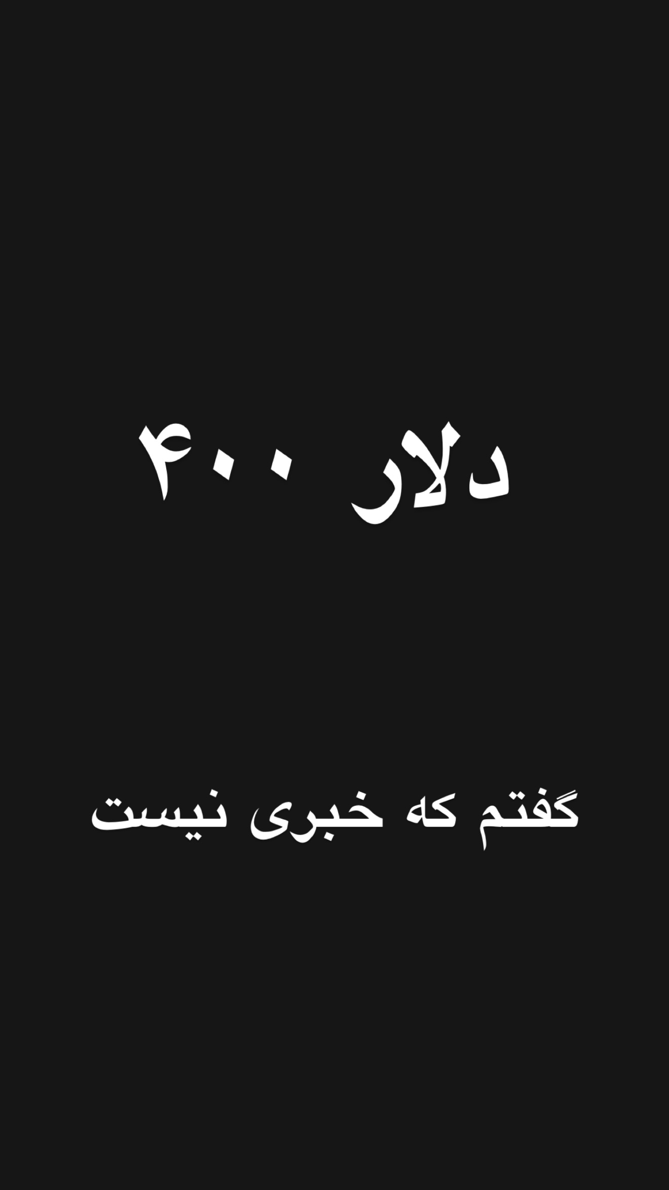  جدید ترین استوری اینستاگرام امیر تشکر