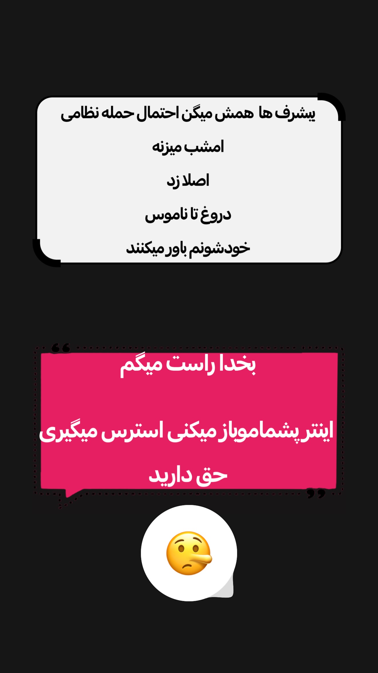  جدید ترین استوری اینستاگرام امیر تشکر