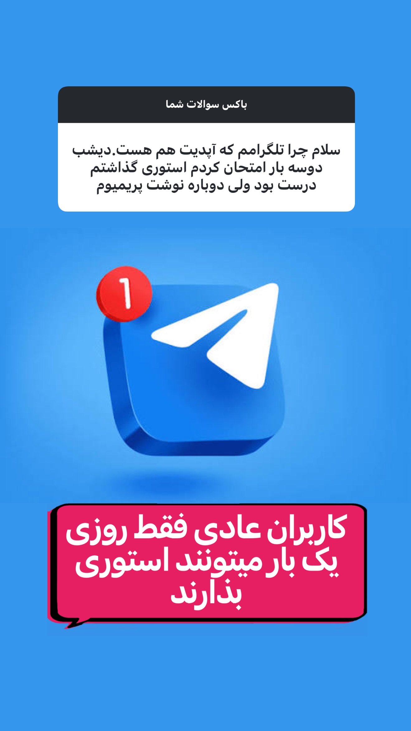  جدید ترین استوری اینستاگرام امیر تشکر