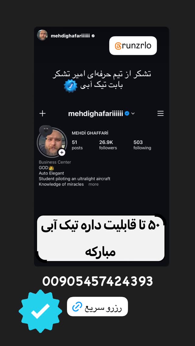  جدید ترین استوری اینستاگرام امیر تشکر