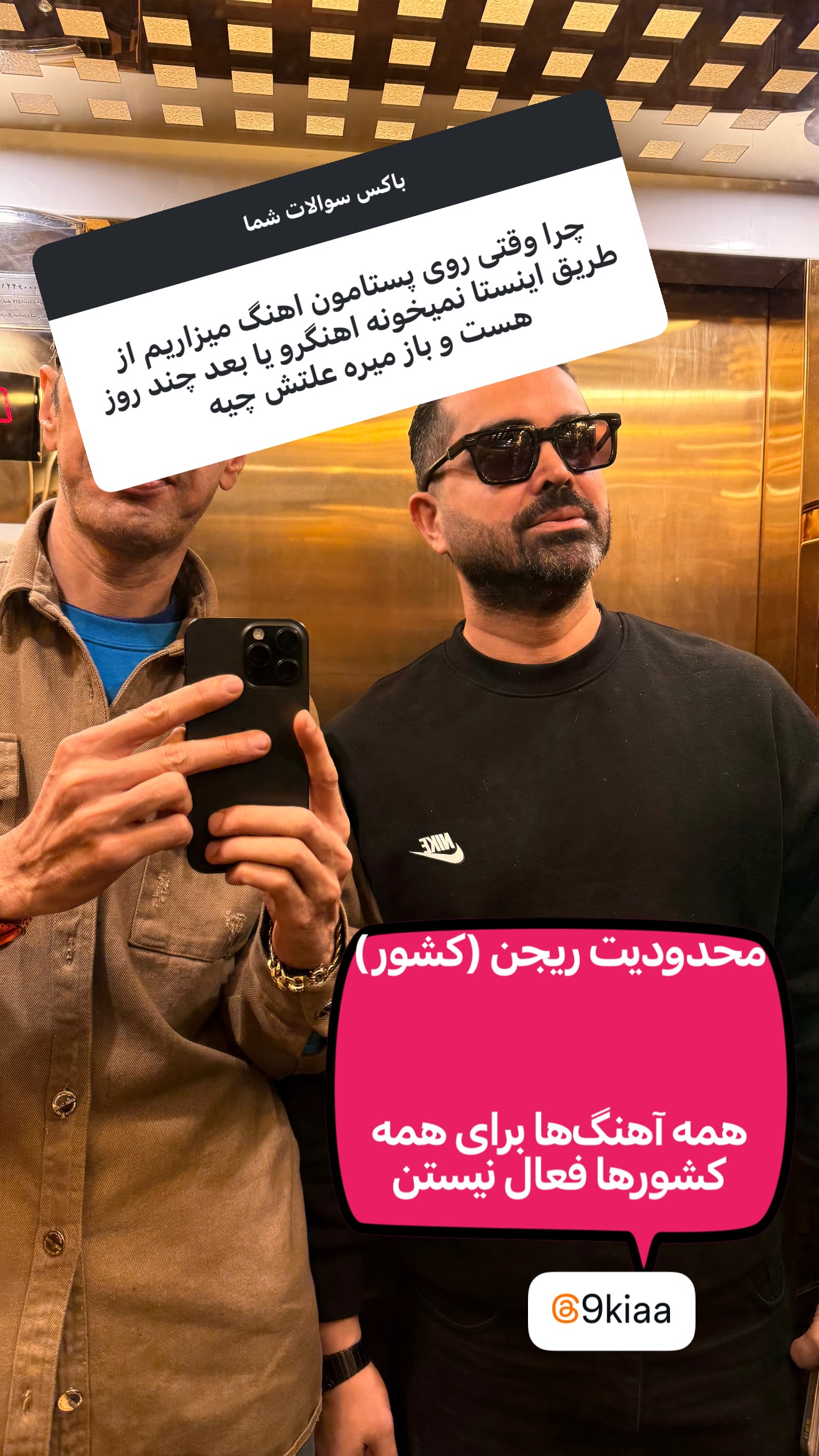  جدید ترین استوری اینستاگرام امیر تشکر