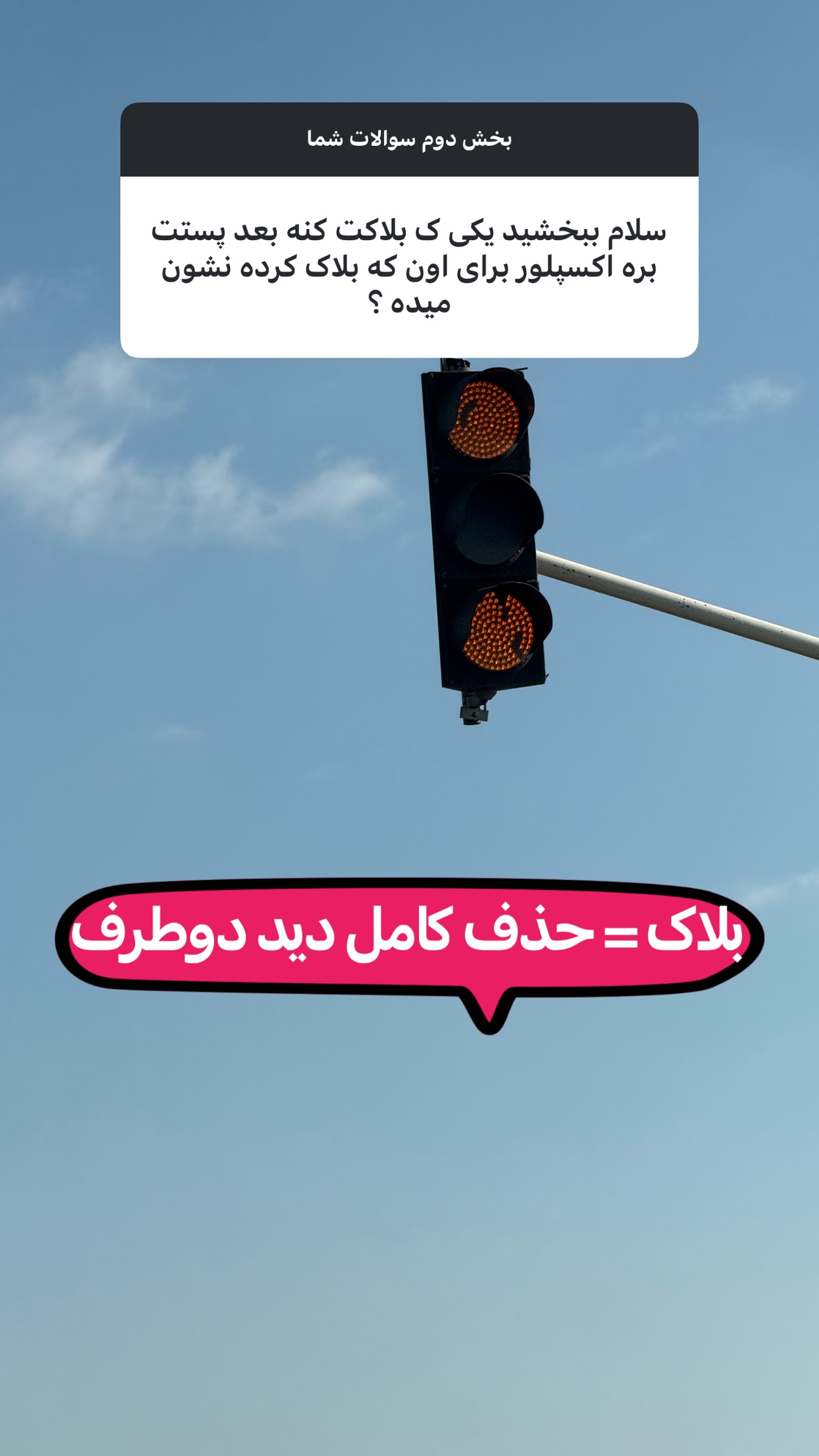  جدید ترین استوری اینستاگرام امیر تشکر