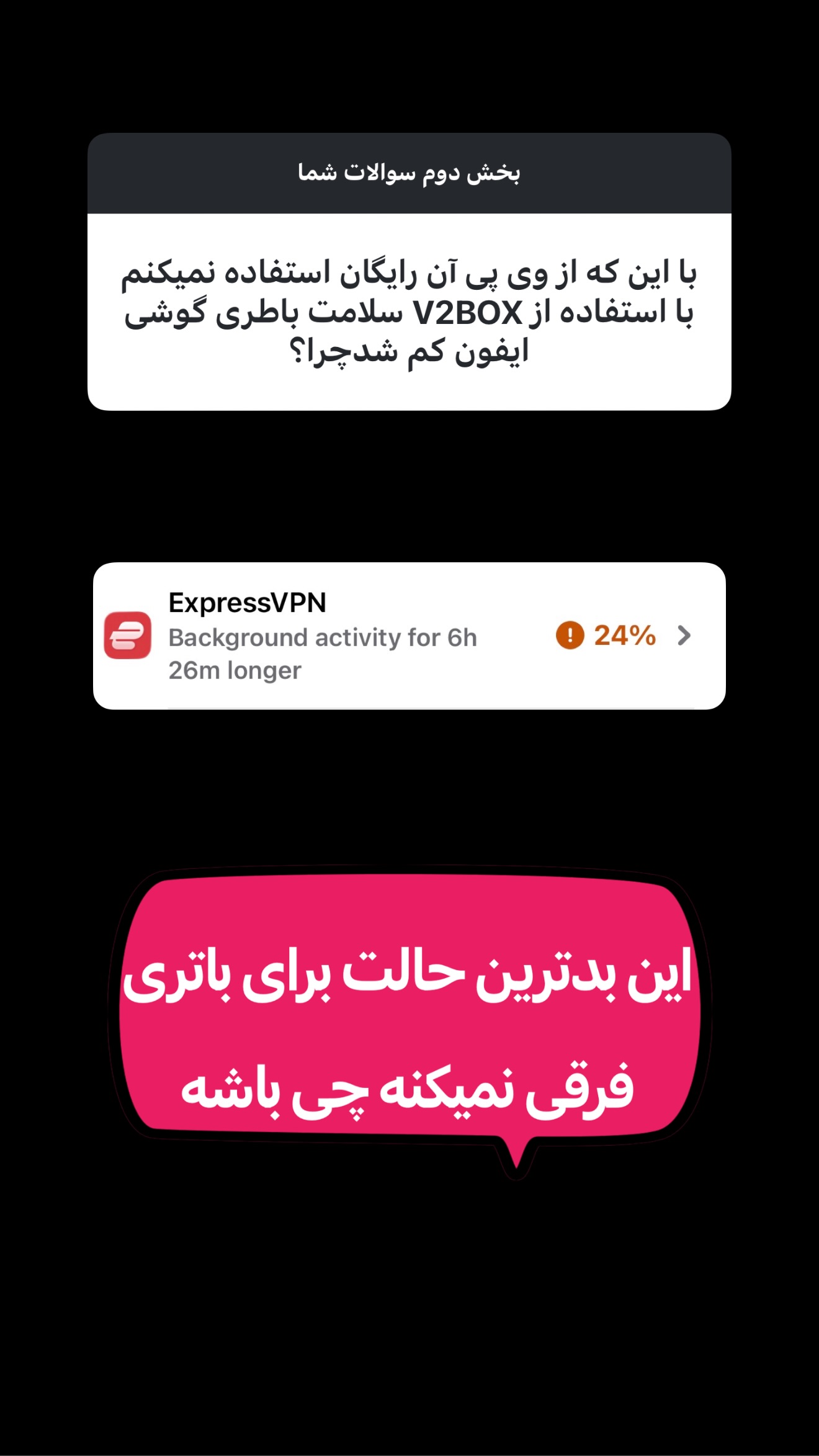  جدید ترین استوری اینستاگرام امیر تشکر