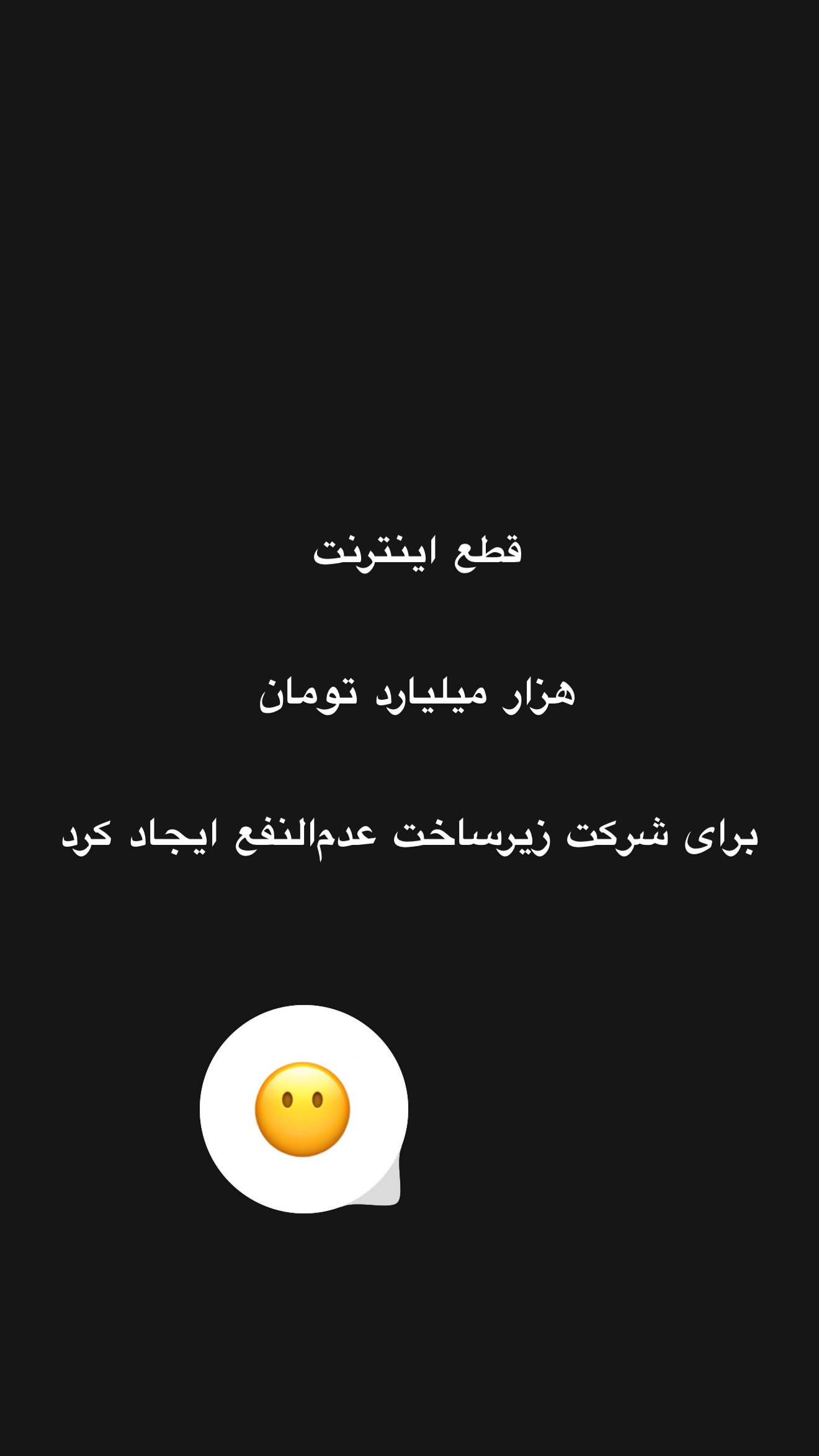  جدید ترین استوری اینستاگرام امیر تشکر