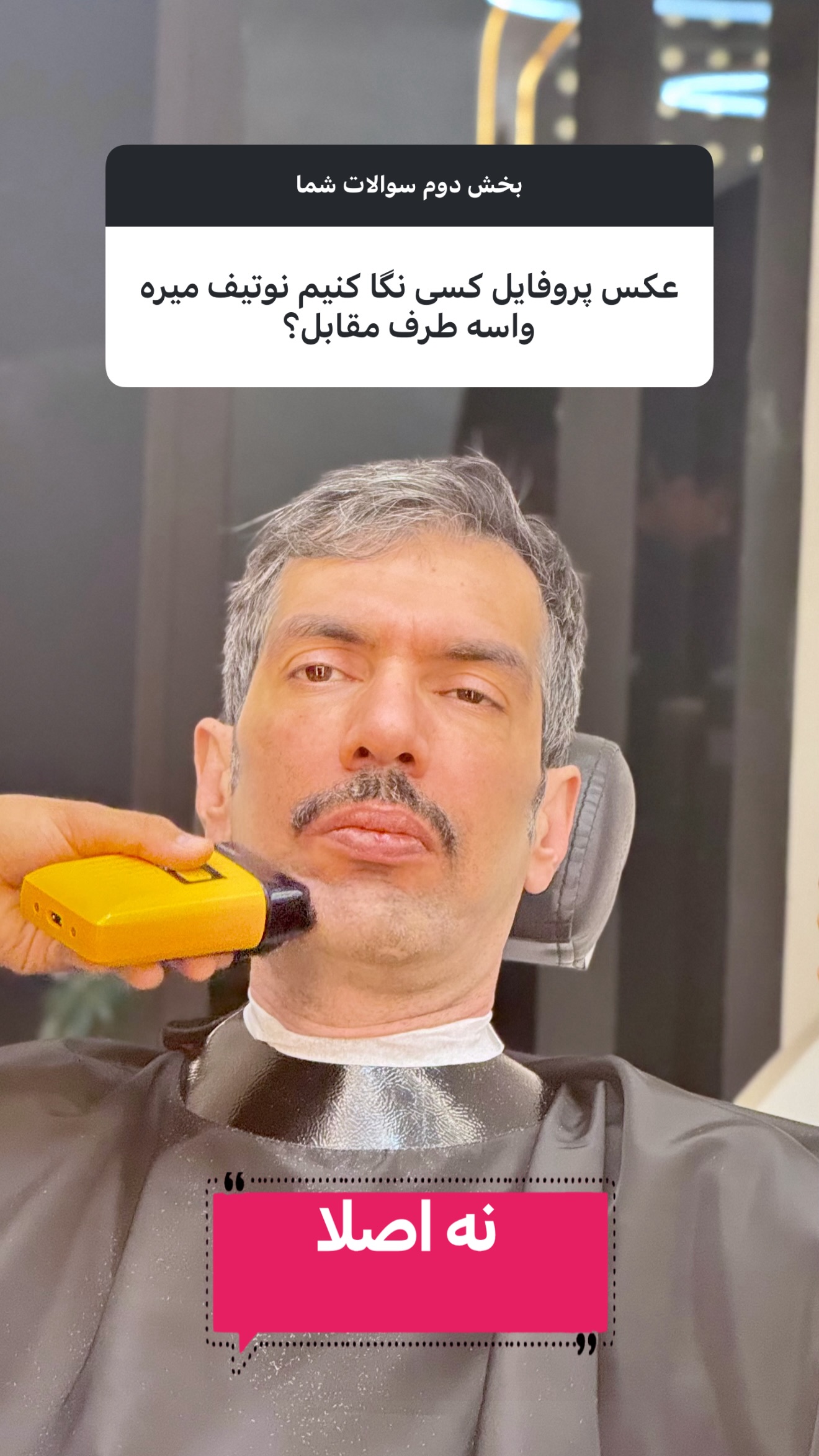  جدید ترین استوری اینستاگرام امیر تشکر