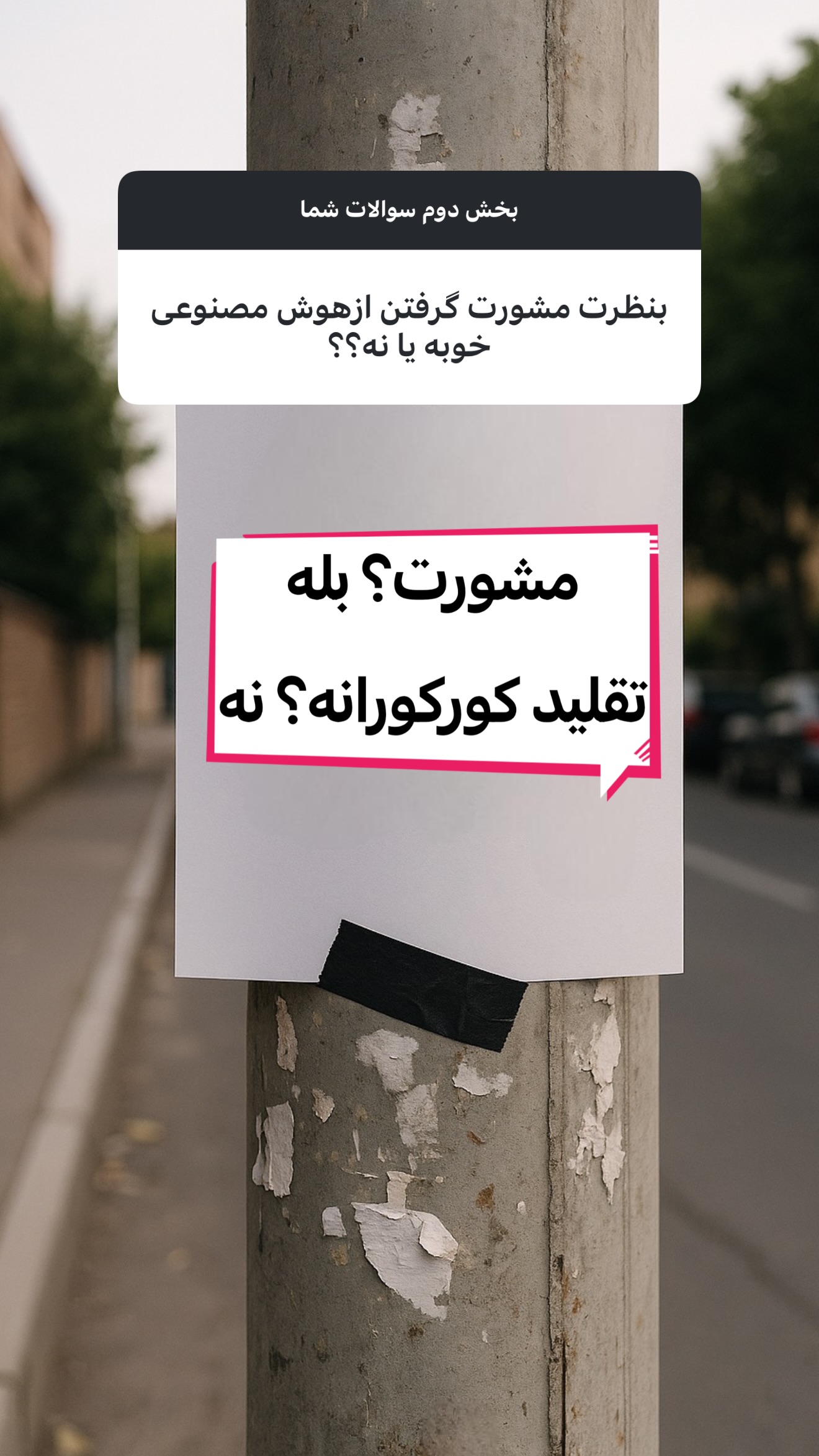  جدید ترین استوری اینستاگرام امیر تشکر