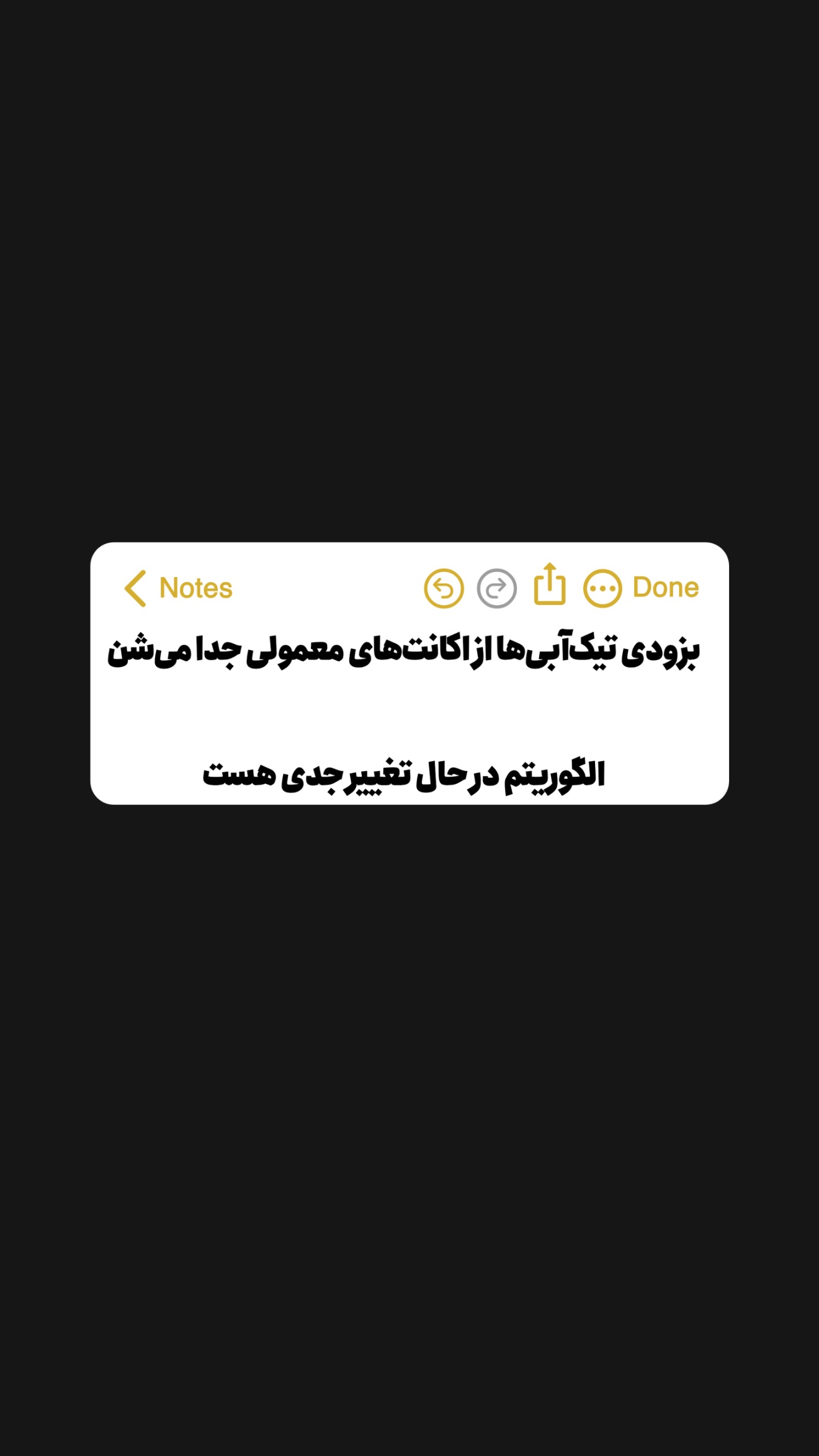 جدید ترین استوری اینستاگرام امیر تشکر