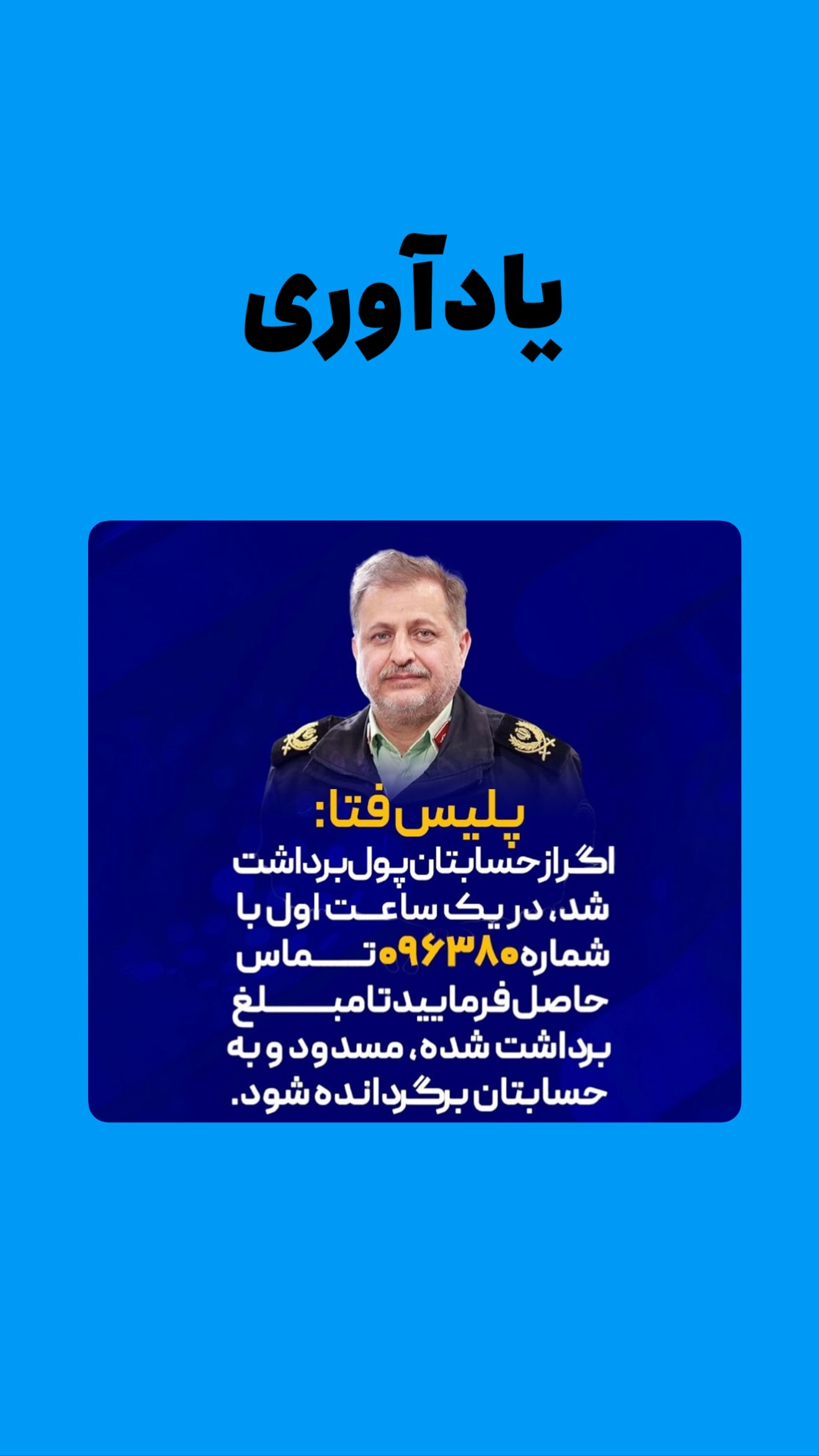  جدید ترین استوری اینستاگرام امیر تشکر