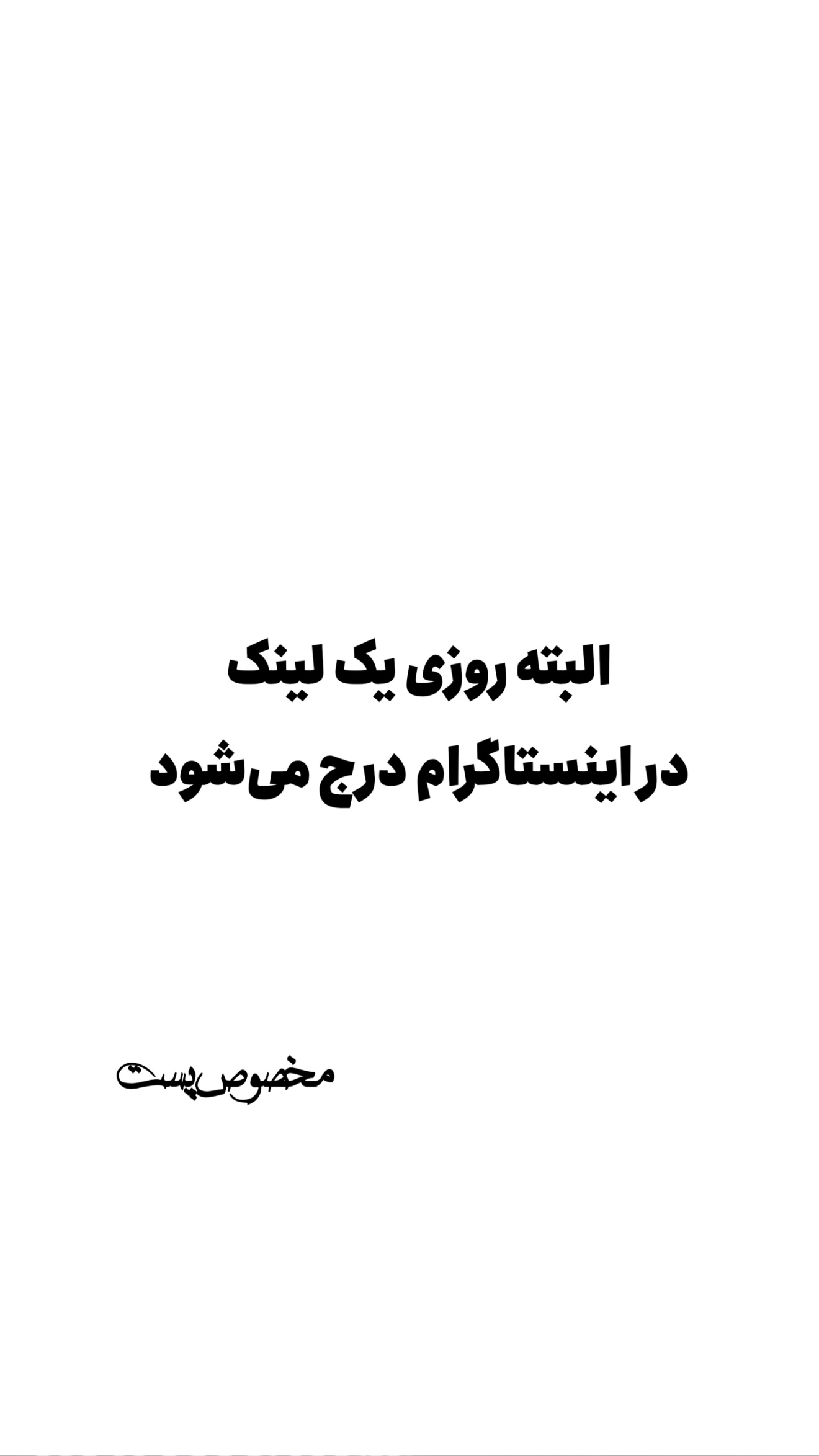  جدید ترین استوری اینستاگرام امیر تشکر