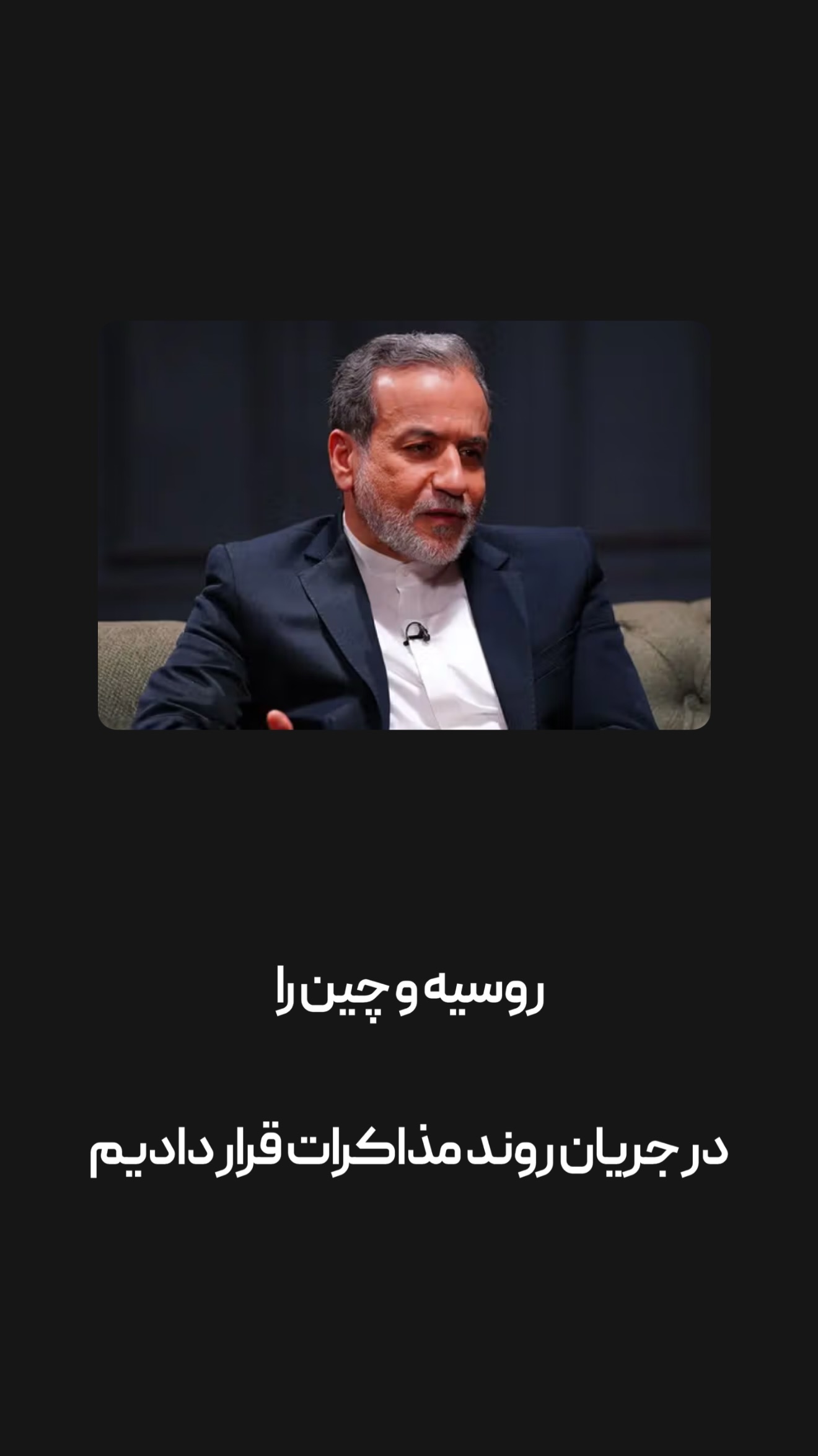  جدید ترین استوری اینستاگرام امیر تشکر