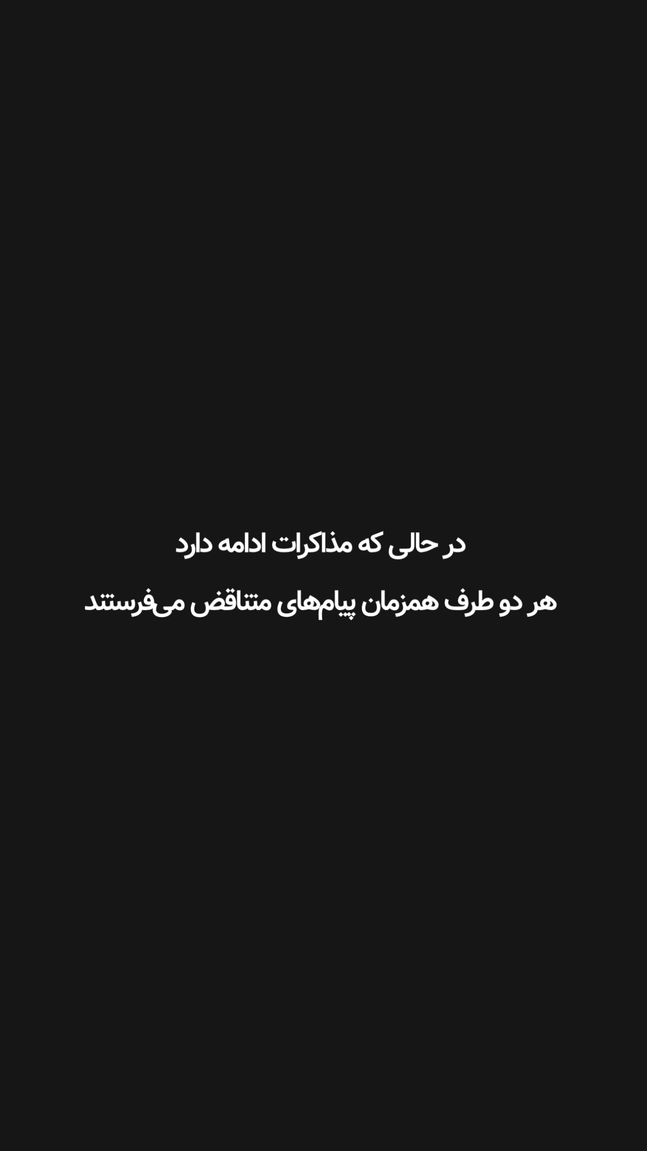  جدید ترین استوری اینستاگرام امیر تشکر