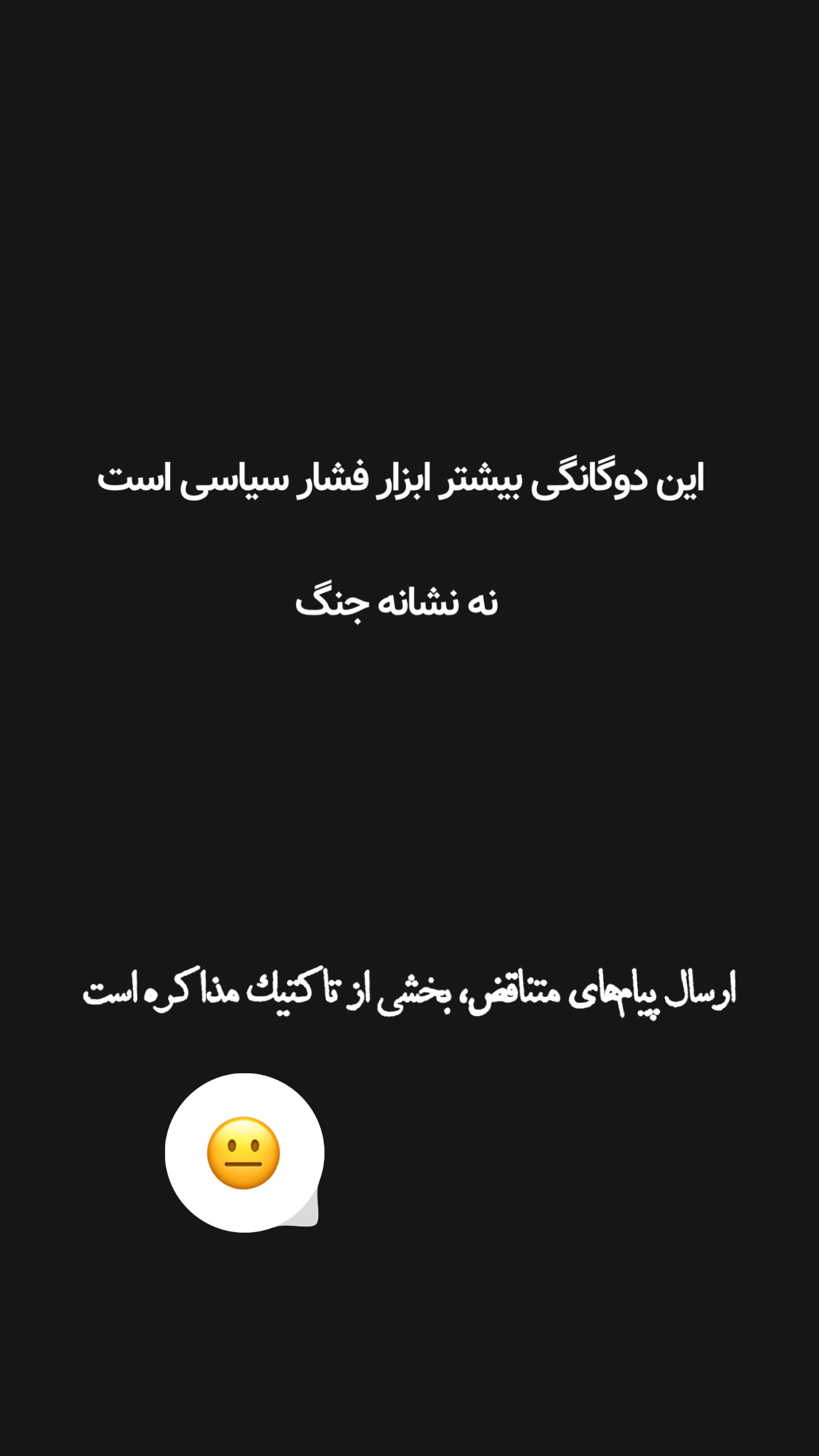  جدید ترین استوری اینستاگرام امیر تشکر