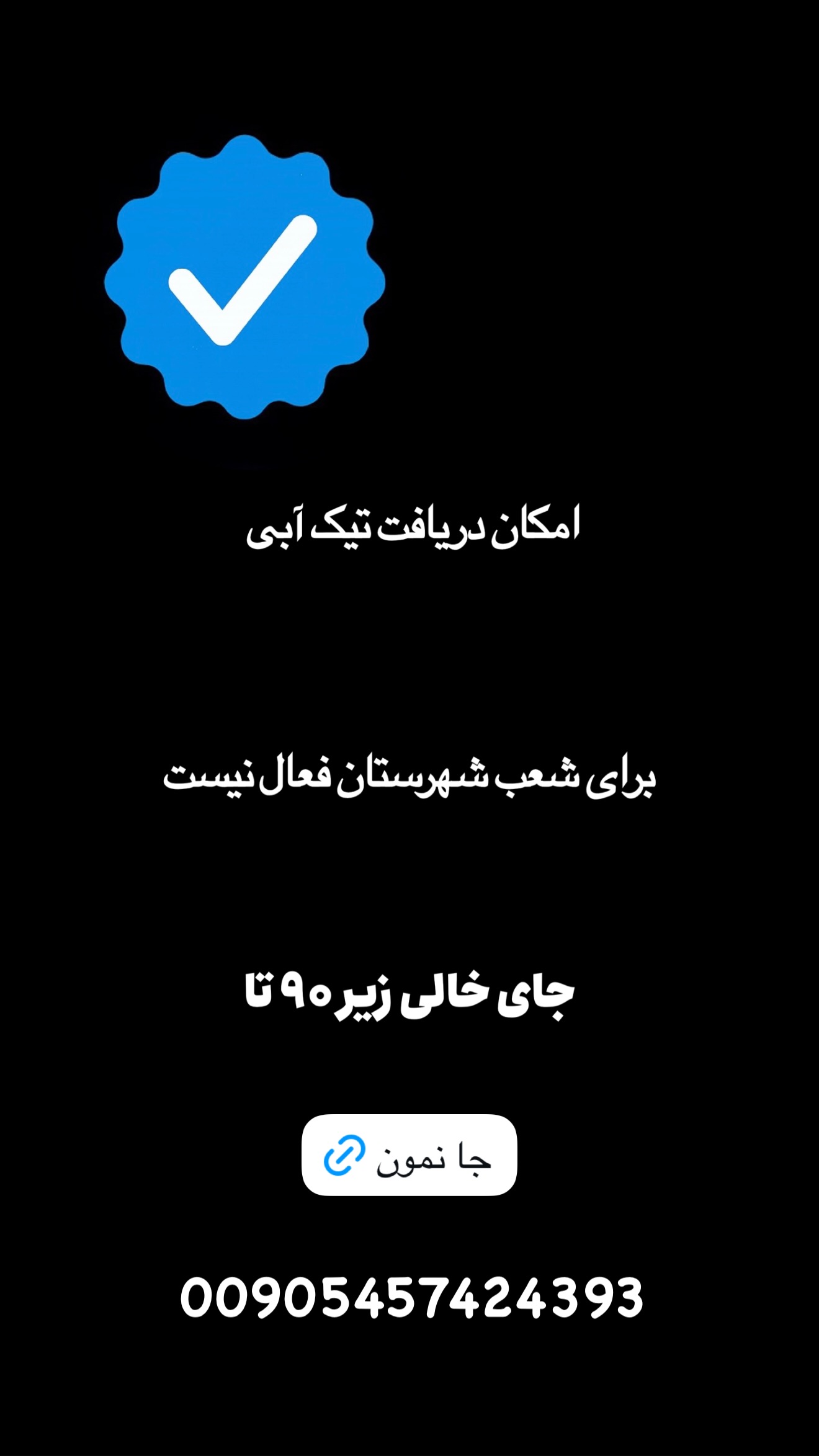  جدید ترین استوری اینستاگرام امیر تشکر