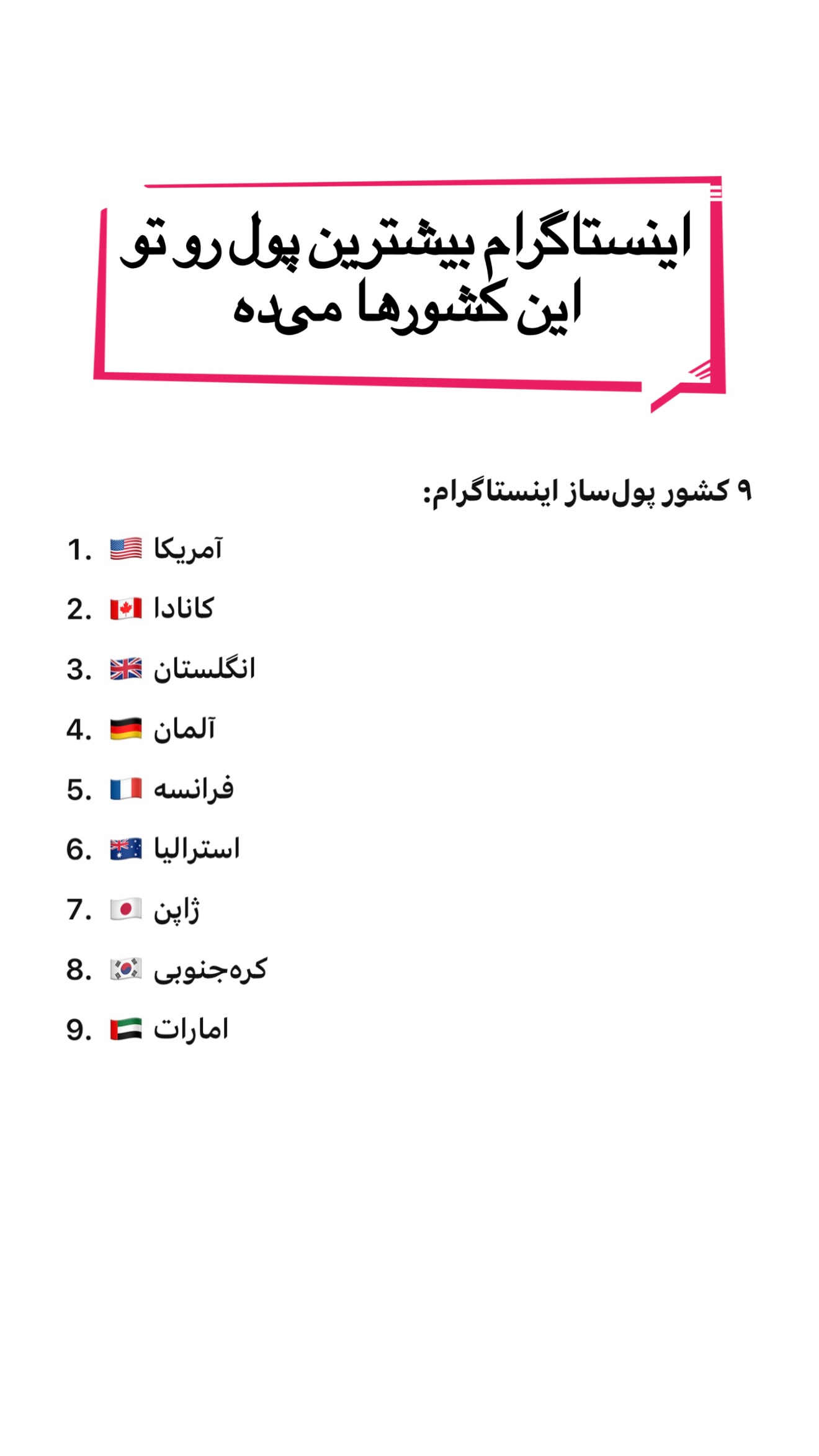  جدید ترین استوری اینستاگرام امیر تشکر