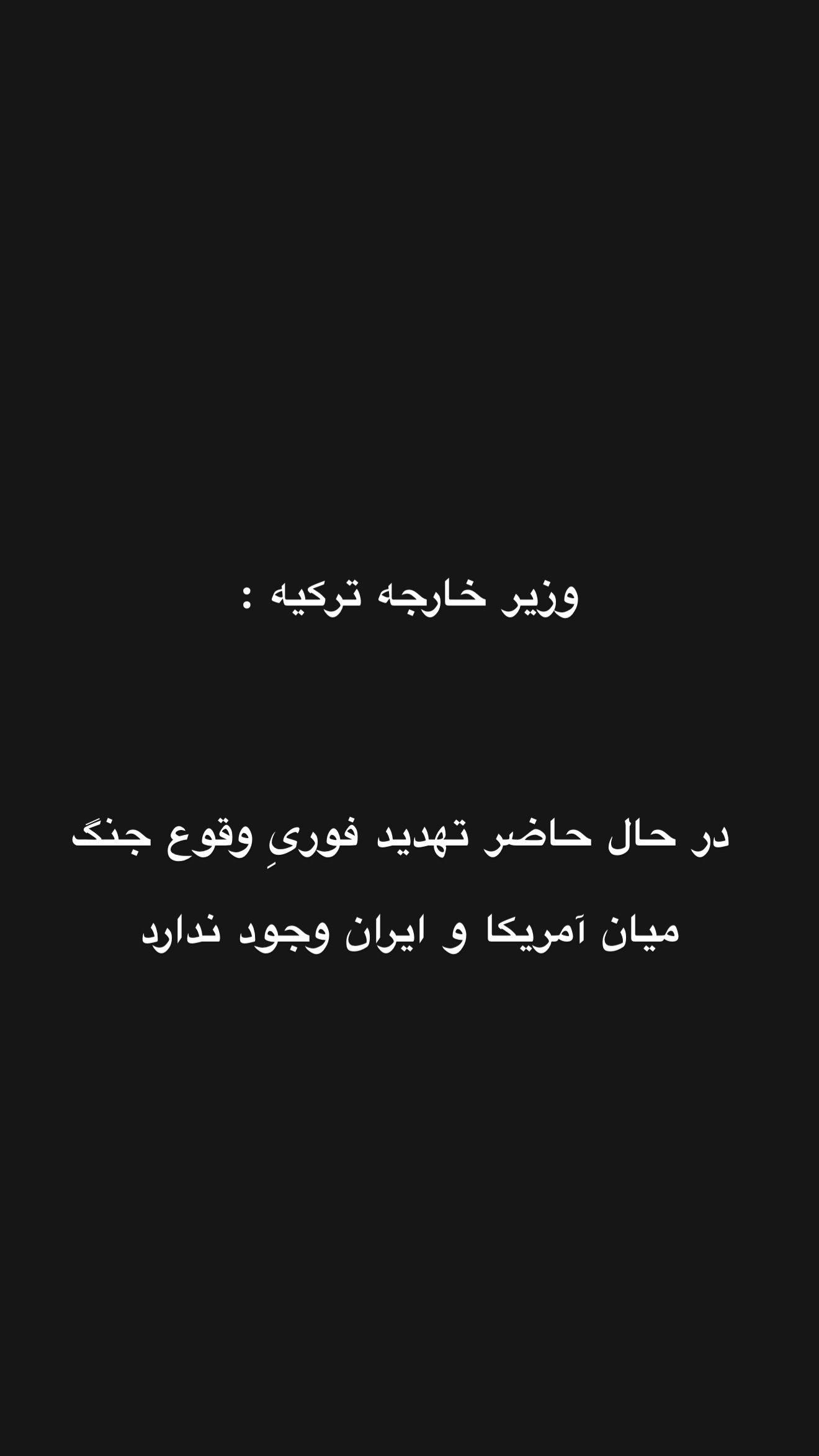  جدید ترین استوری اینستاگرام امیر تشکر