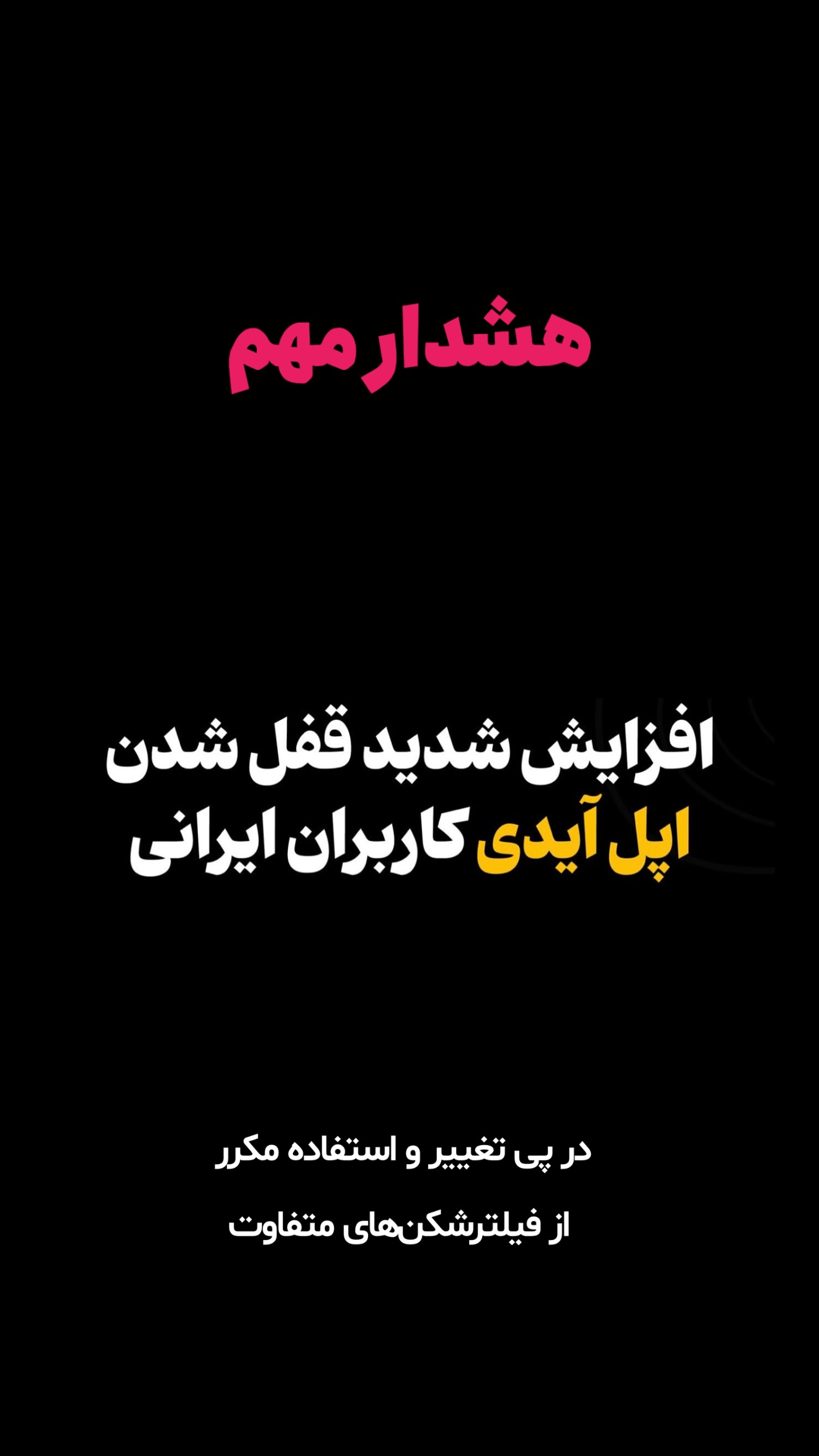  جدید ترین استوری اینستاگرام امیر تشکر