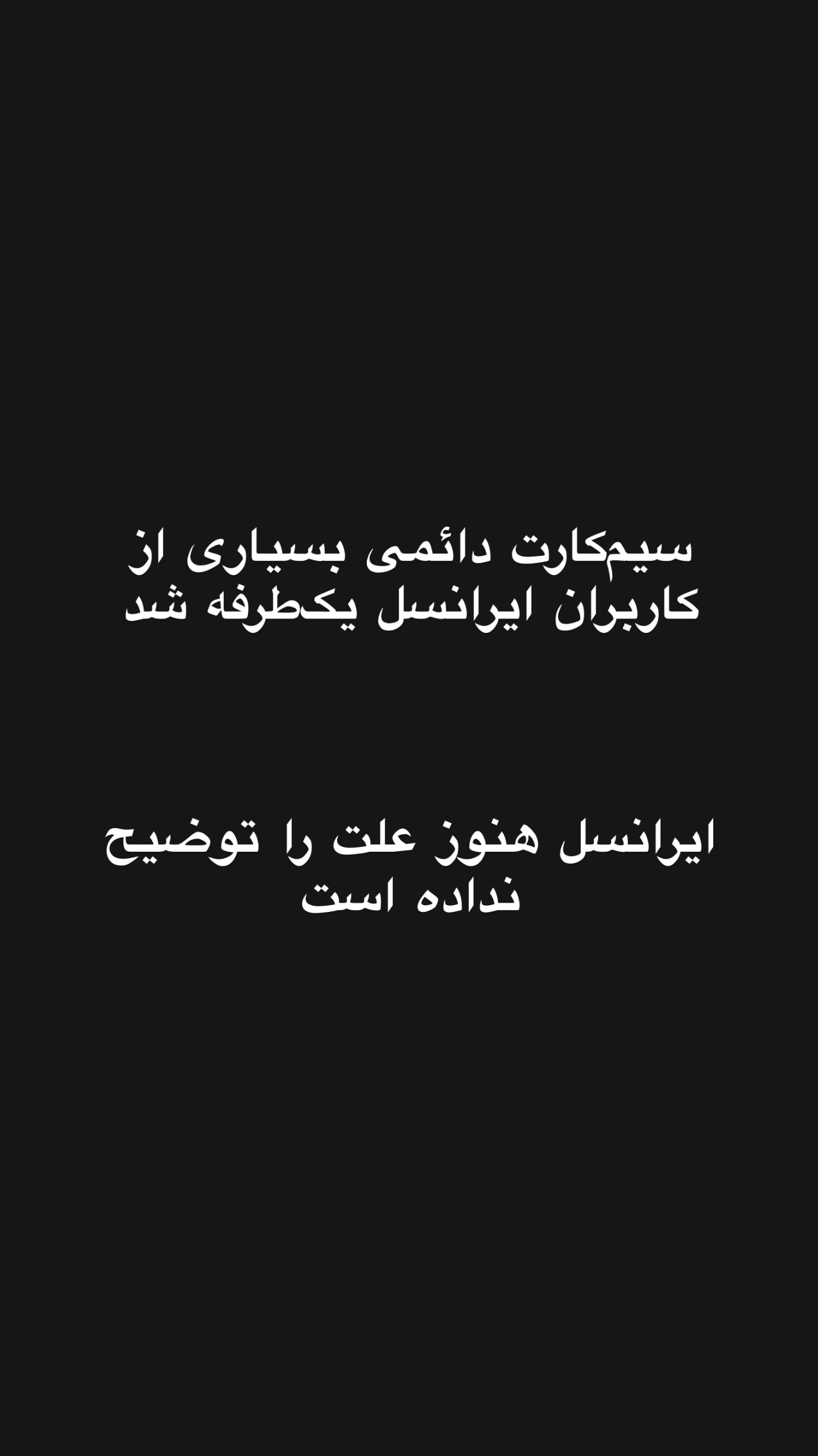  جدید ترین استوری اینستاگرام امیر تشکر
