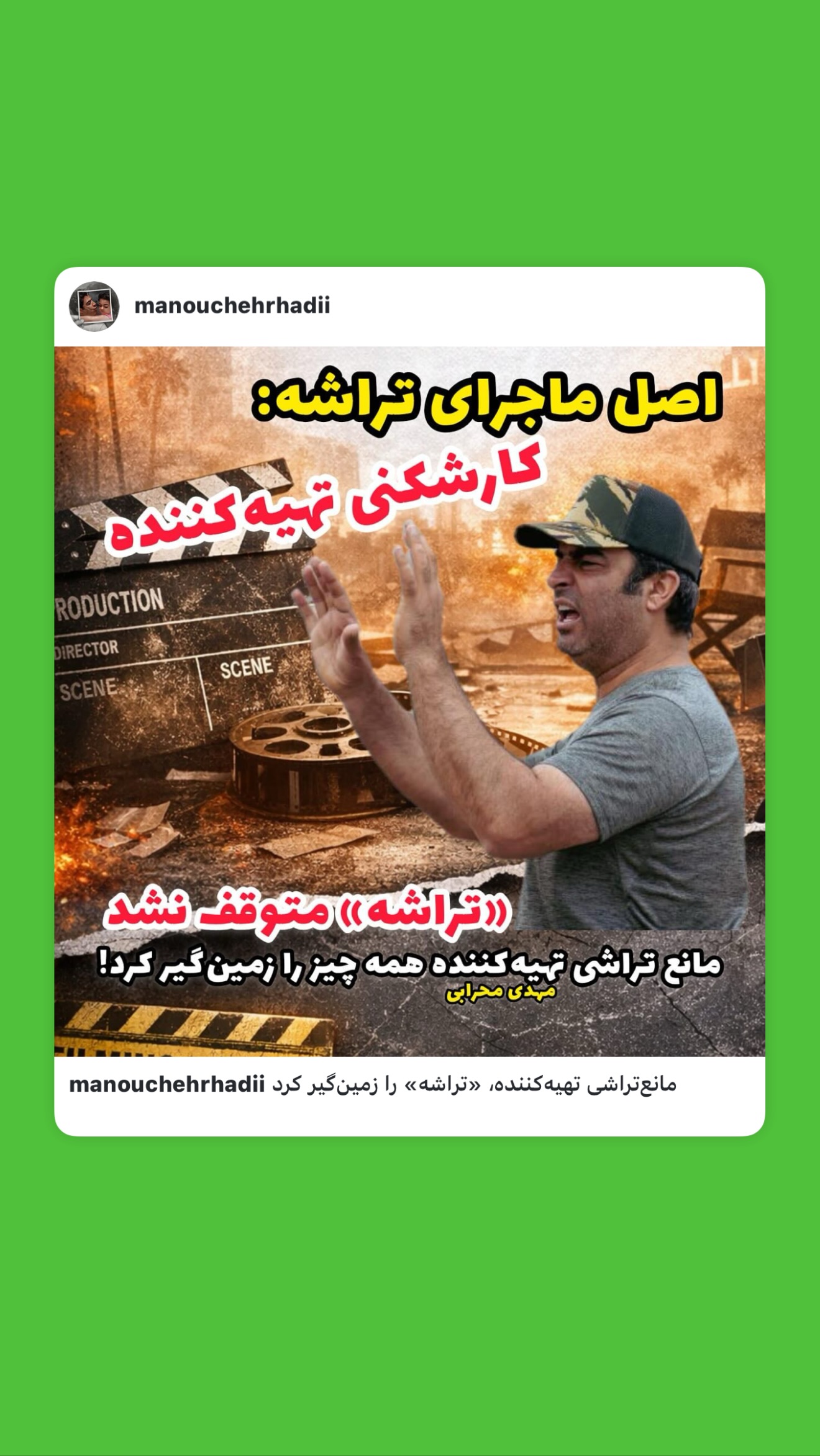  جدید ترین استوری اینستاگرام امیر تشکر