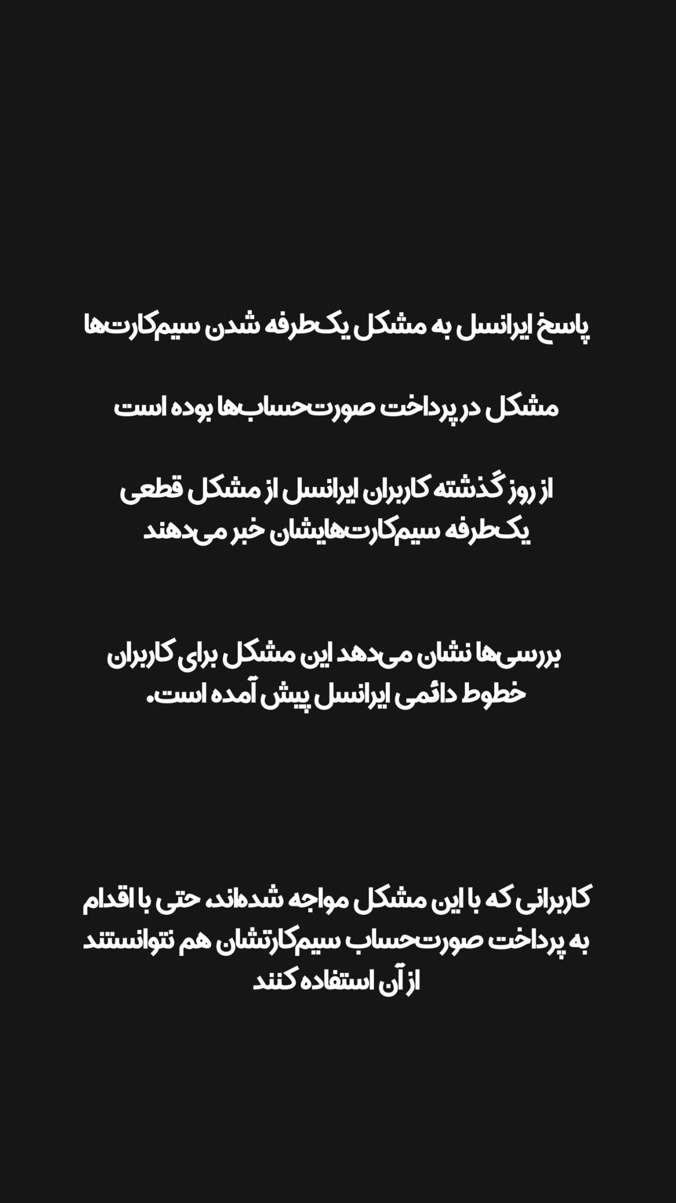  جدید ترین استوری اینستاگرام امیر تشکر