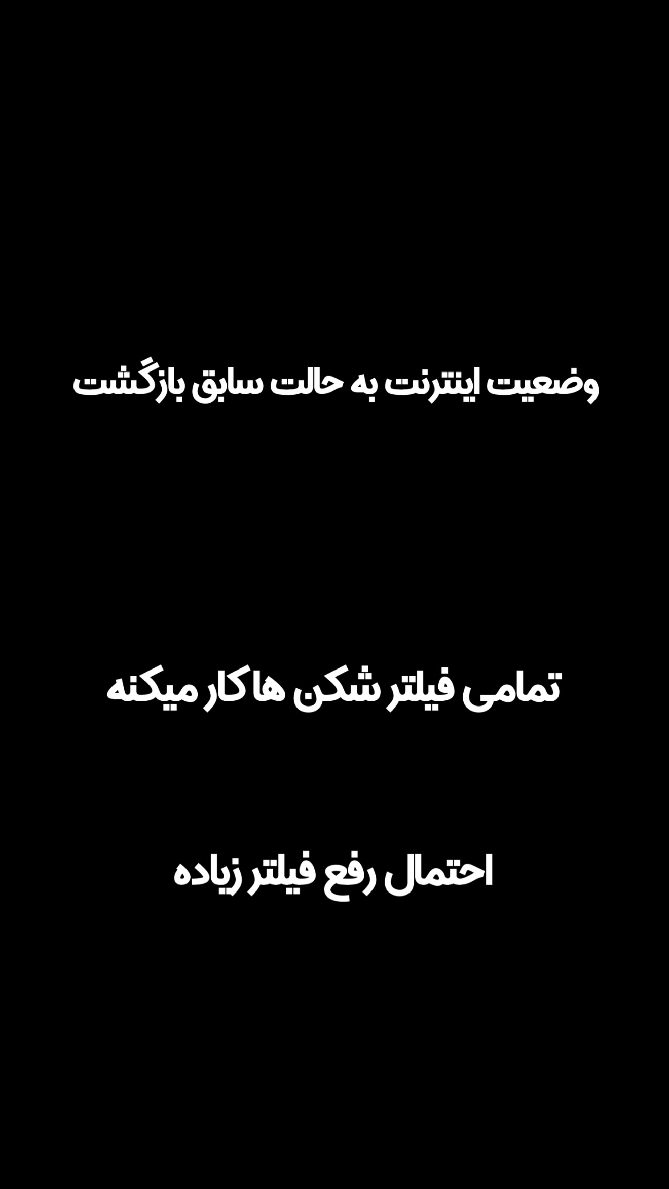  جدید ترین استوری اینستاگرام امیر تشکر