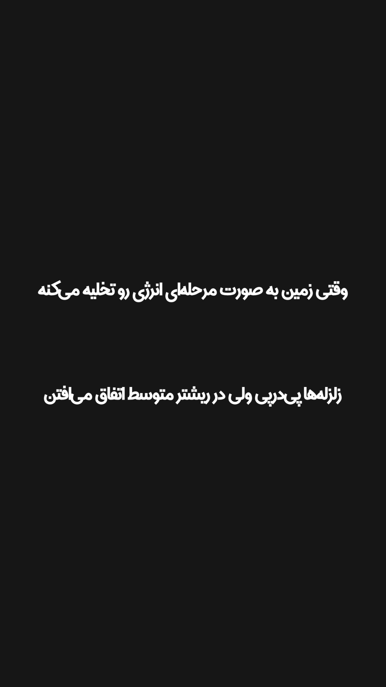  جدید ترین استوری اینستاگرام امیر تشکر