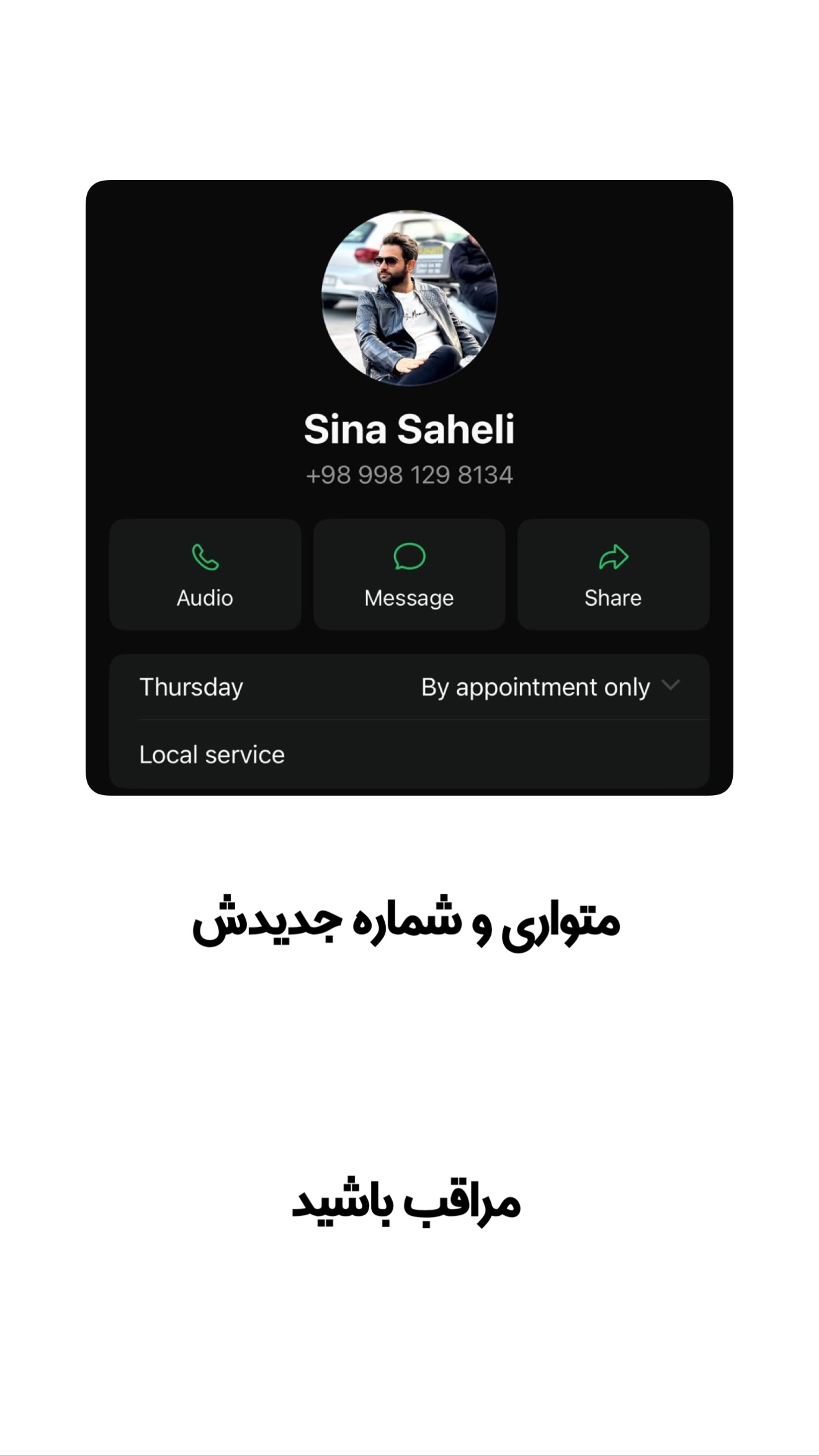  جدید ترین استوری اینستاگرام امیر تشکر