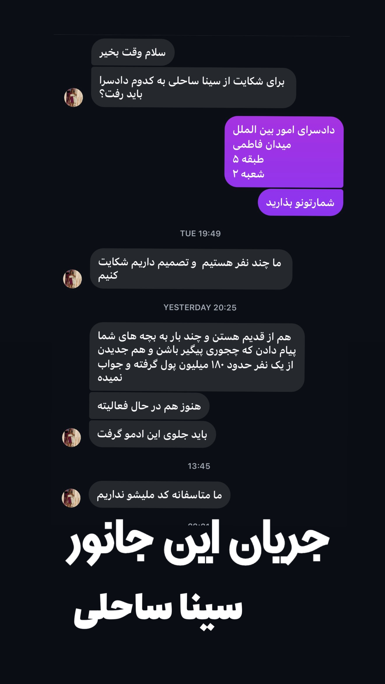  جدید ترین استوری اینستاگرام امیر تشکر