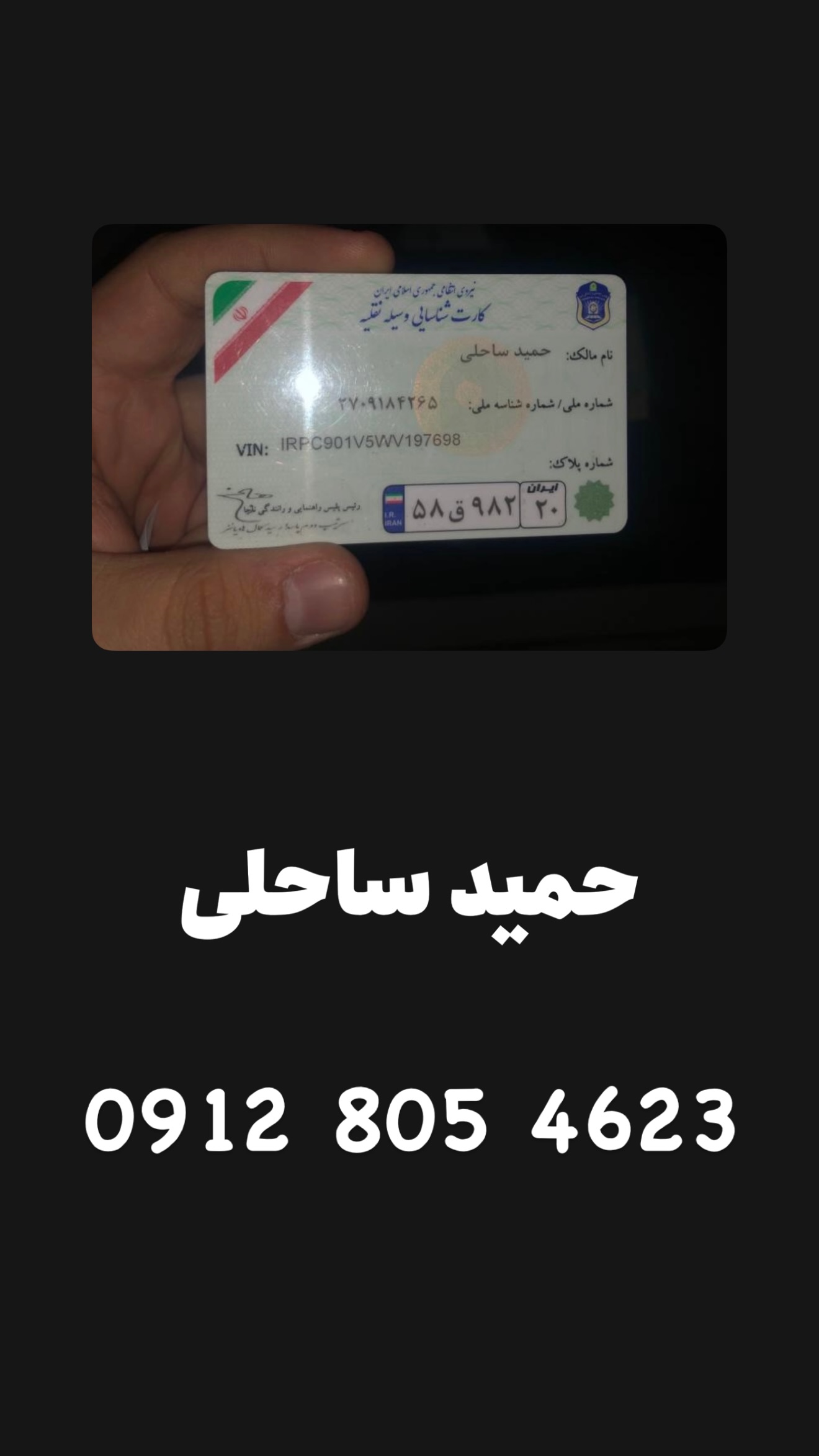  جدید ترین استوری اینستاگرام امیر تشکر