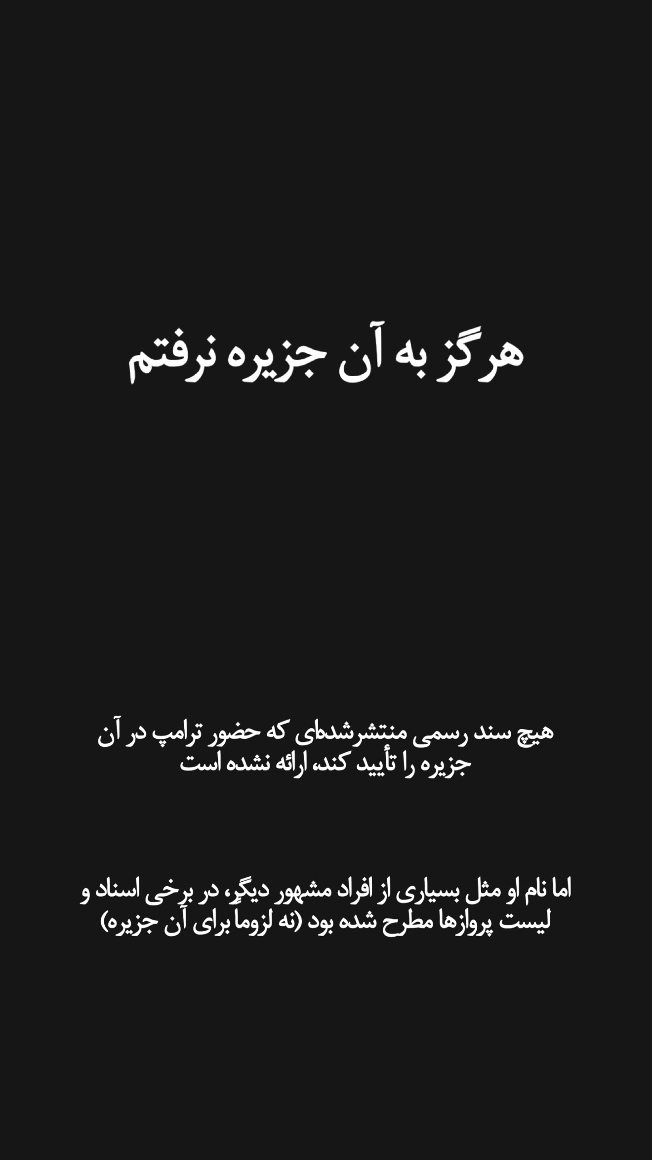  جدید ترین استوری اینستاگرام امیر تشکر