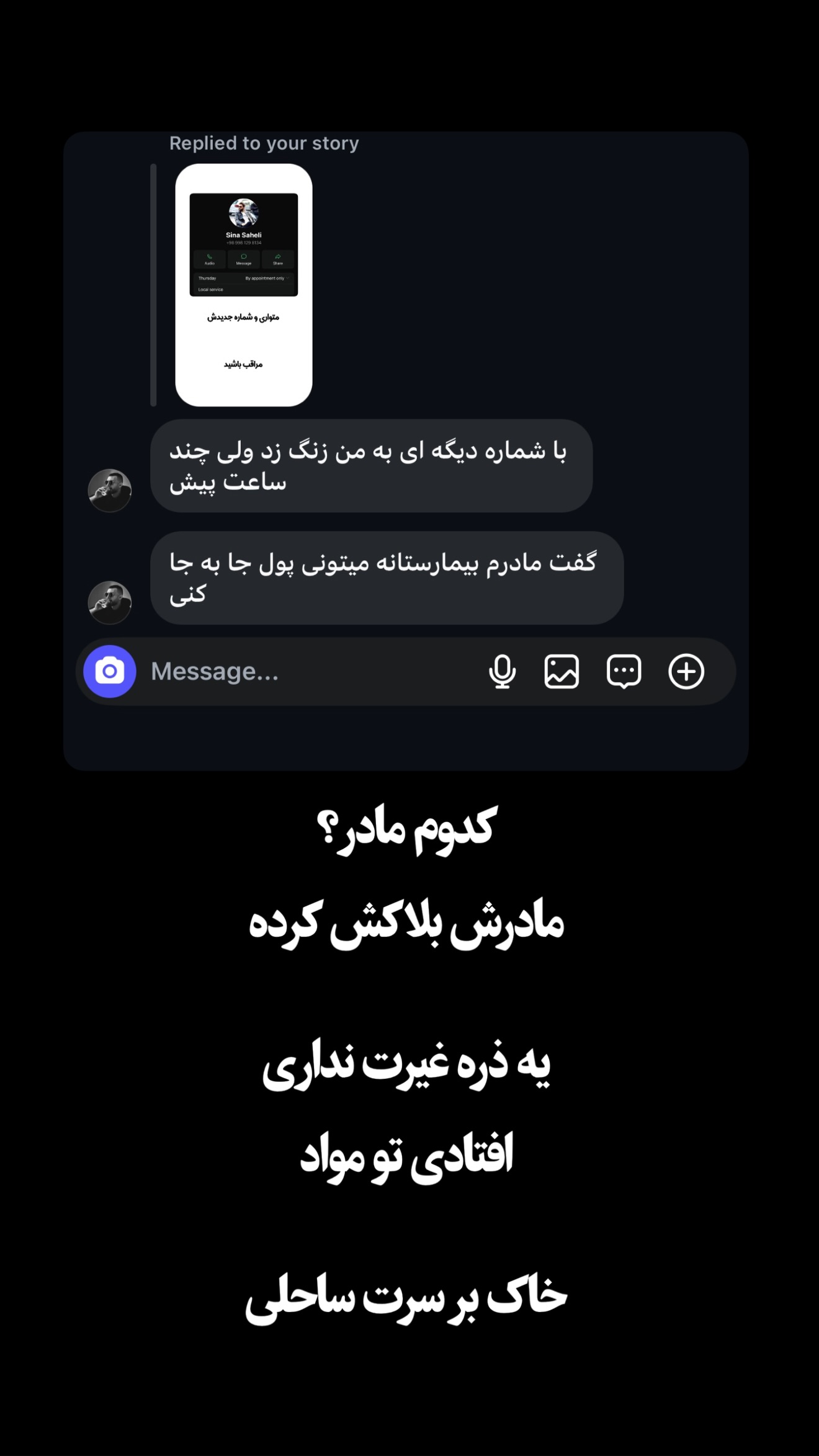 جدید ترین استوری اینستاگرام امیر تشکر