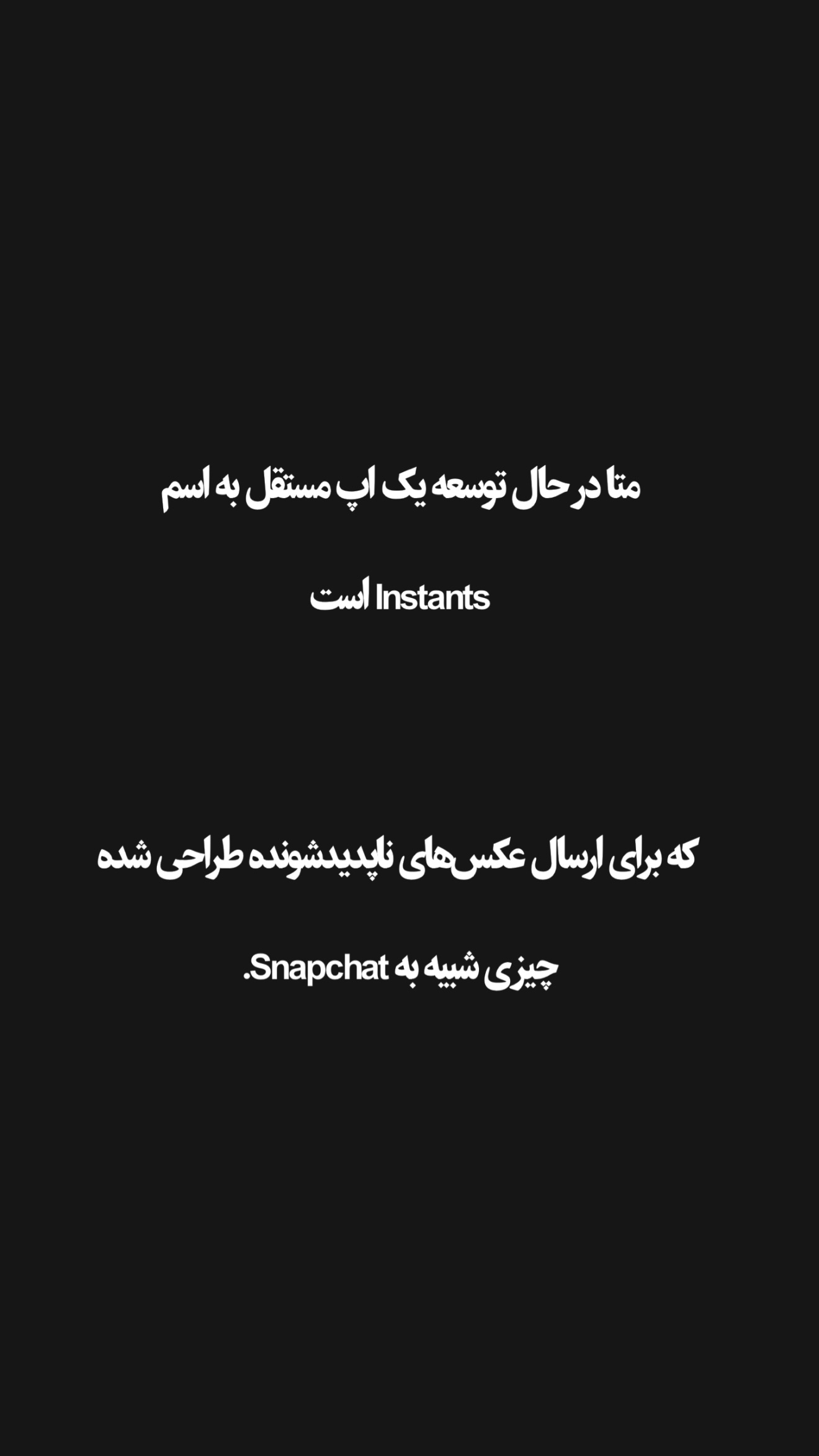  جدید ترین استوری اینستاگرام امیر تشکر