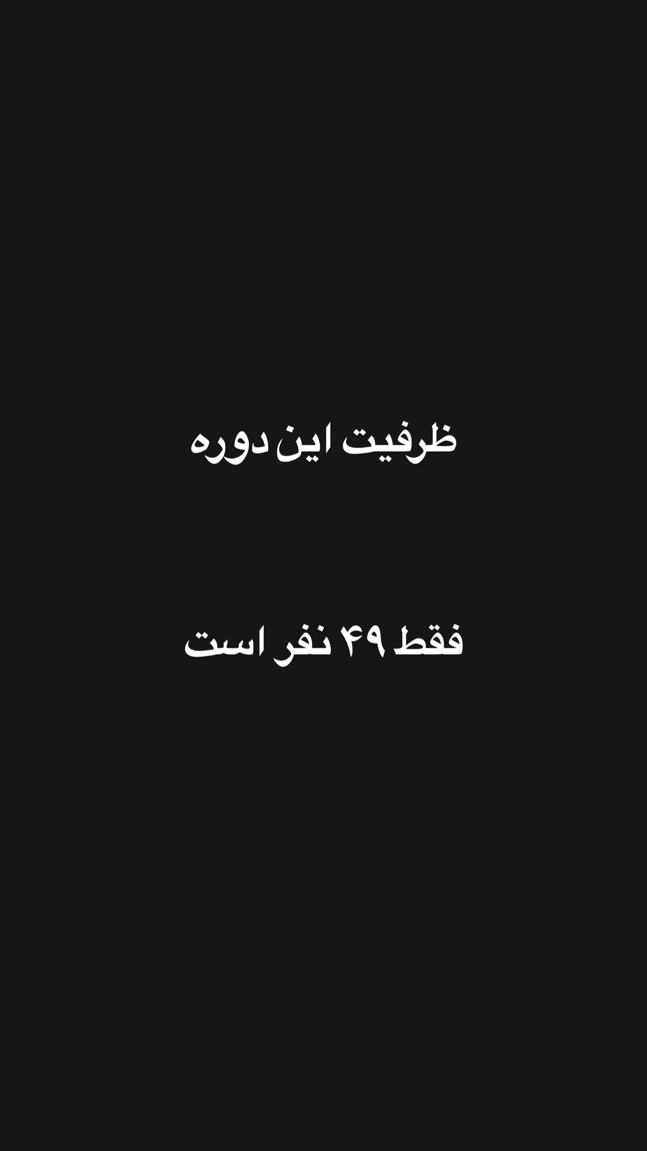  جدید ترین استوری اینستاگرام امیر تشکر