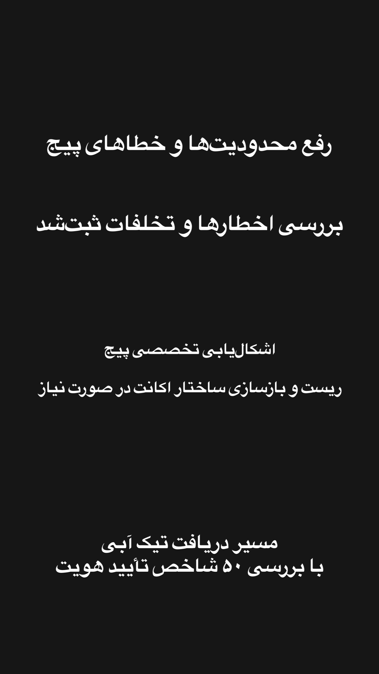 جدید ترین استوری اینستاگرام امیر تشکر