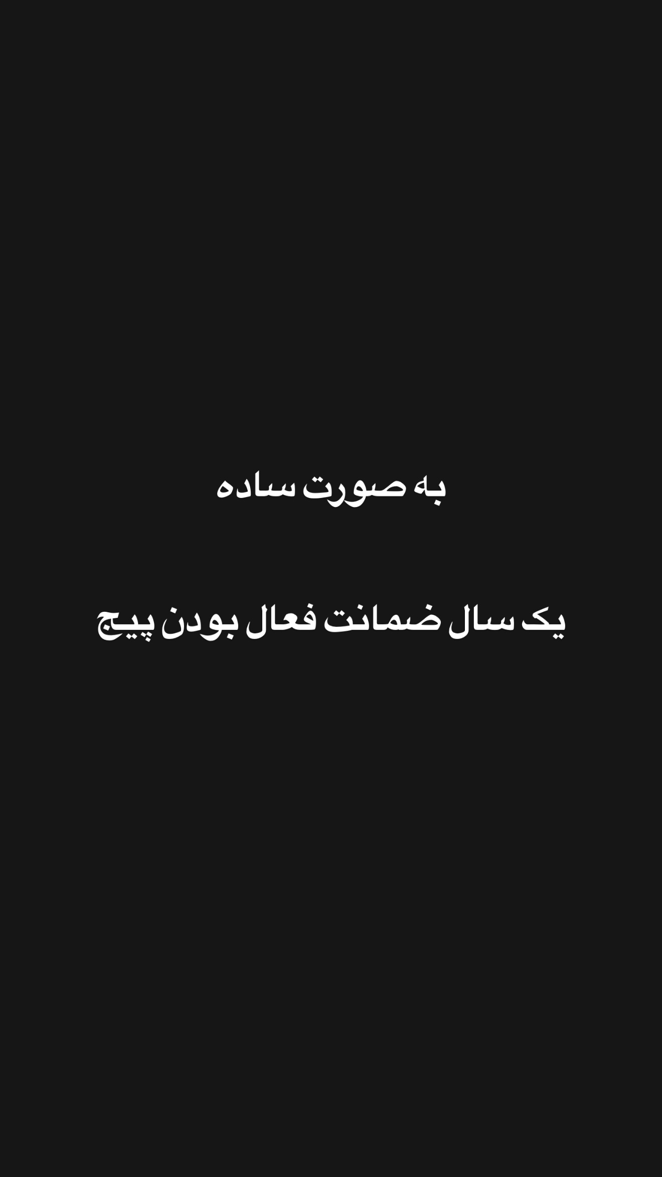  جدید ترین استوری اینستاگرام امیر تشکر