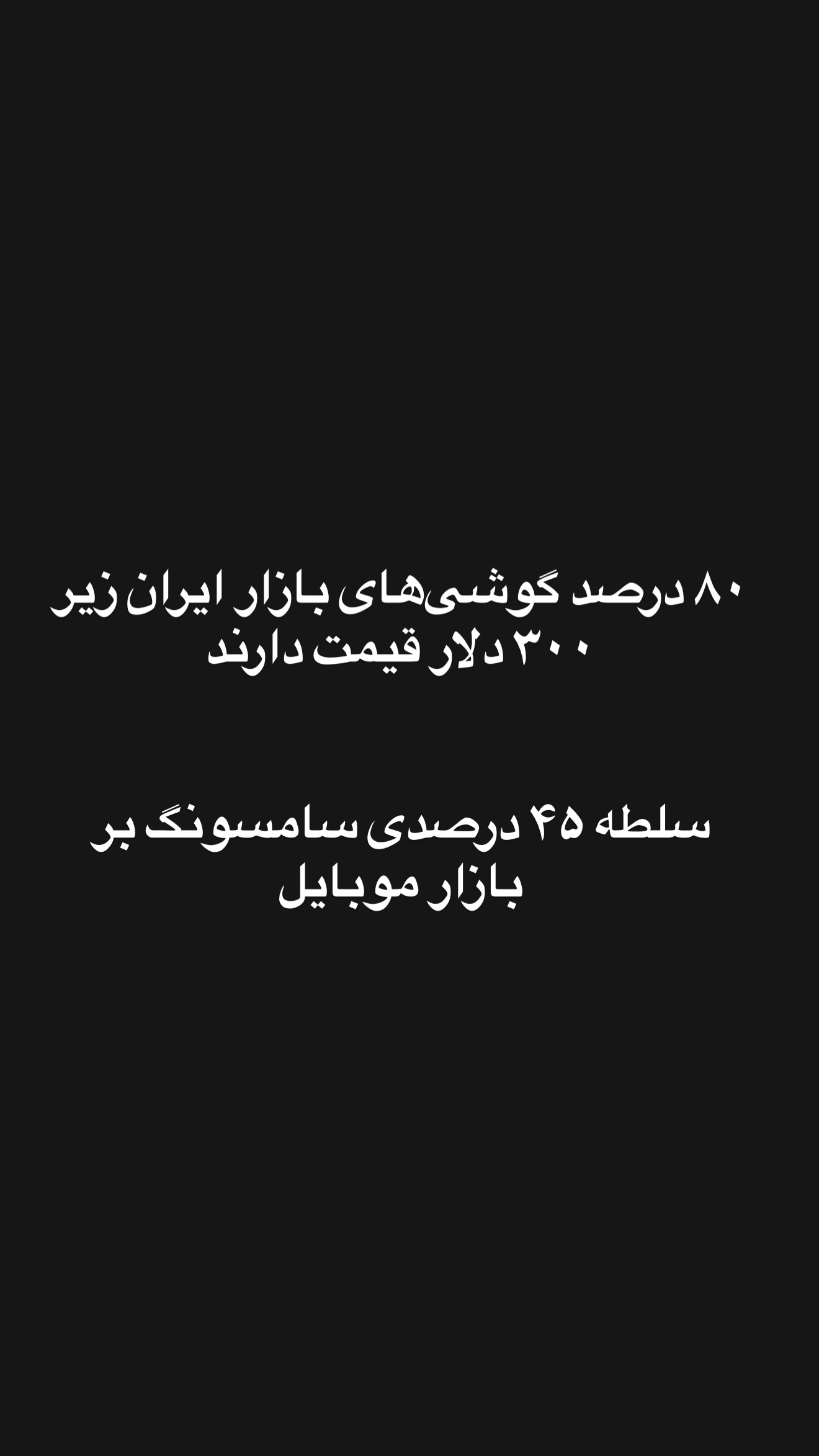  جدید ترین استوری اینستاگرام امیر تشکر