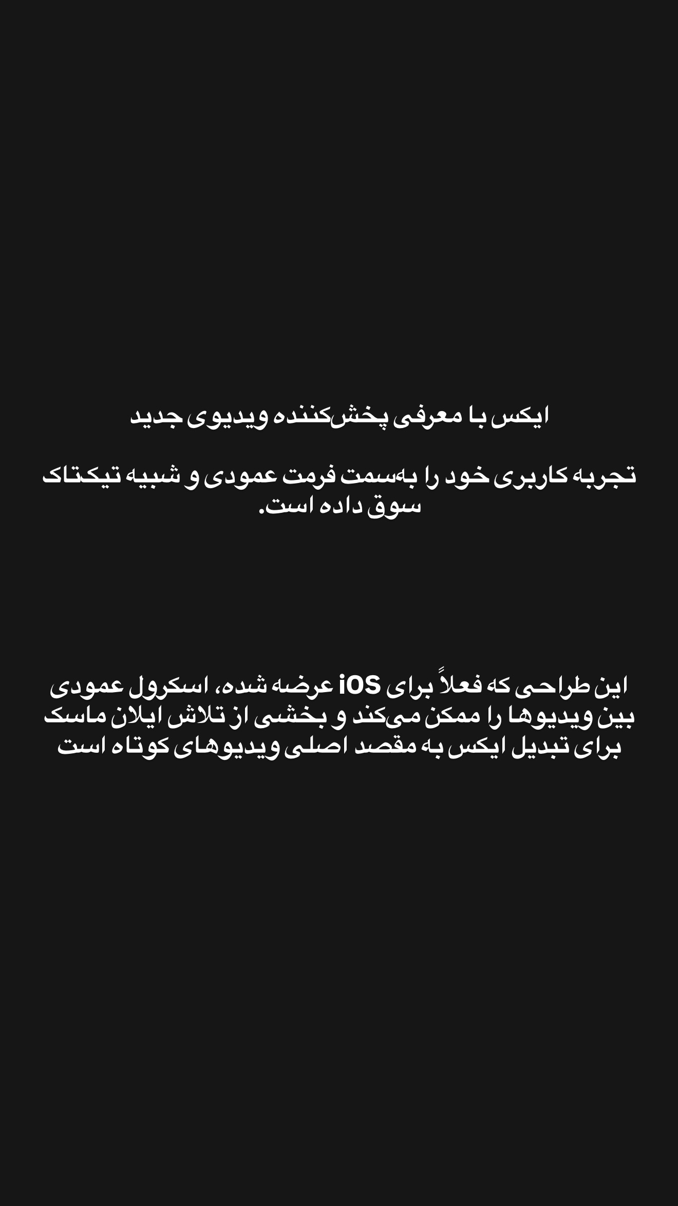  جدید ترین استوری اینستاگرام امیر تشکر