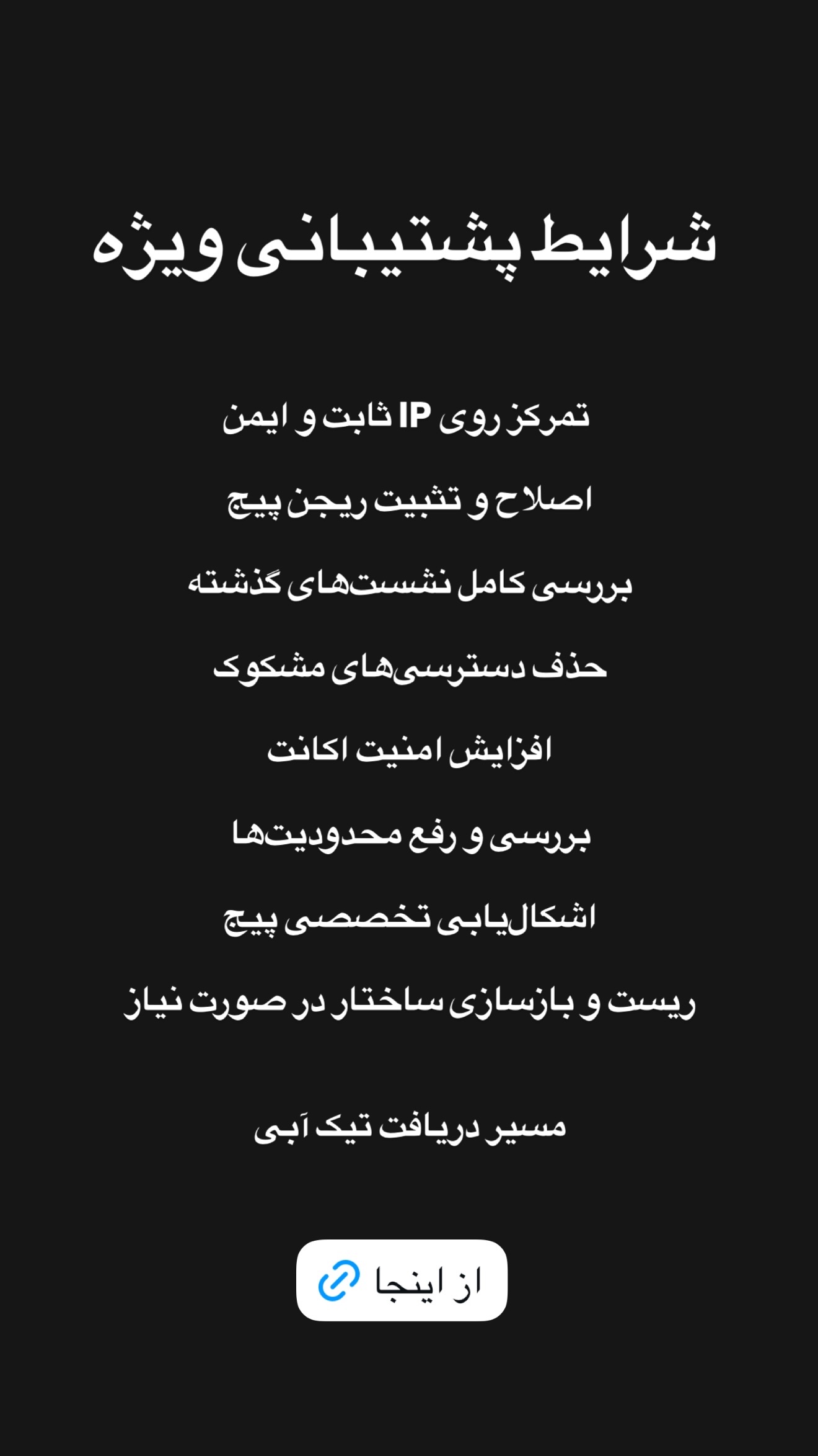  جدید ترین استوری اینستاگرام امیر تشکر
