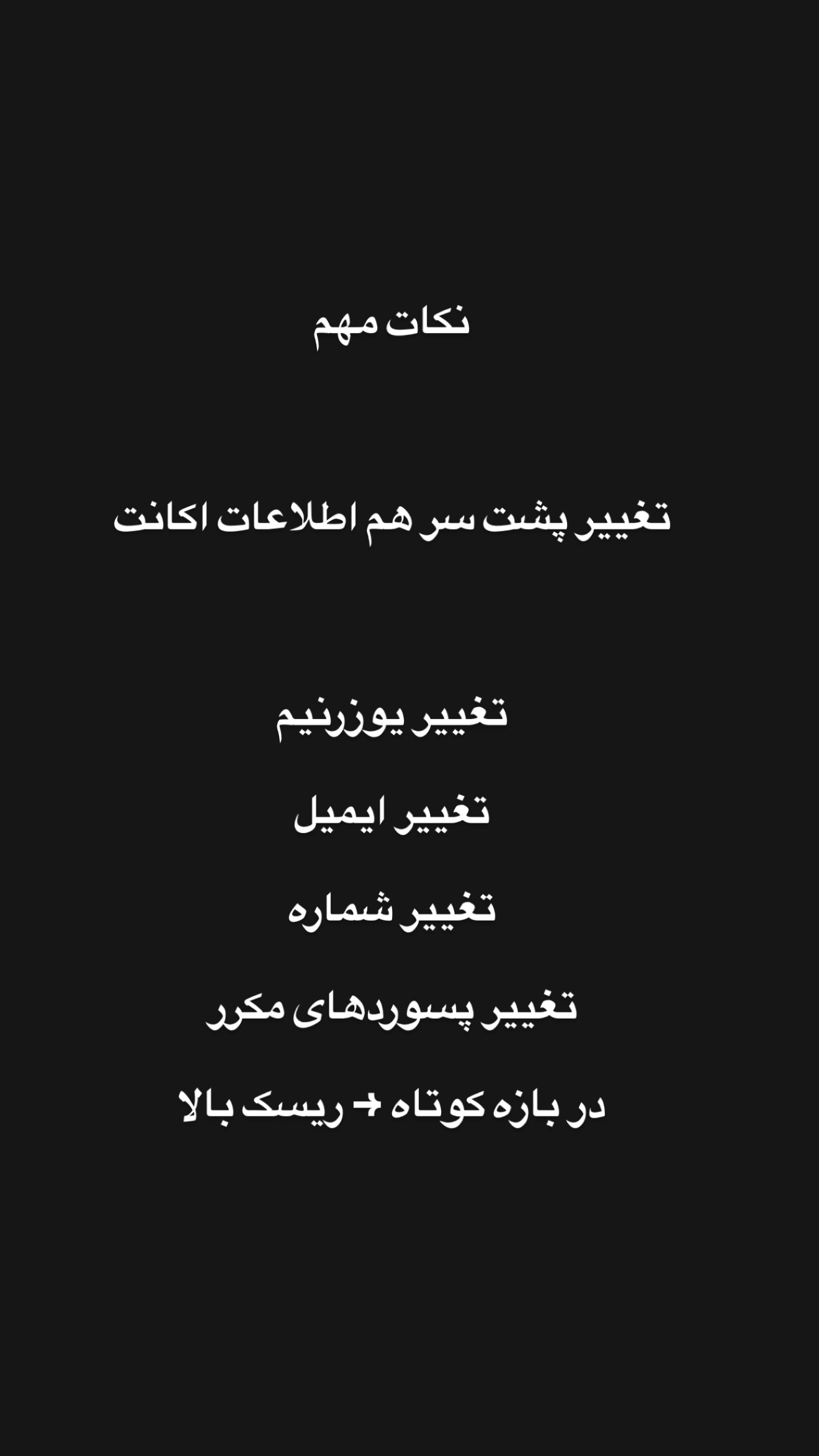  جدید ترین استوری اینستاگرام امیر تشکر